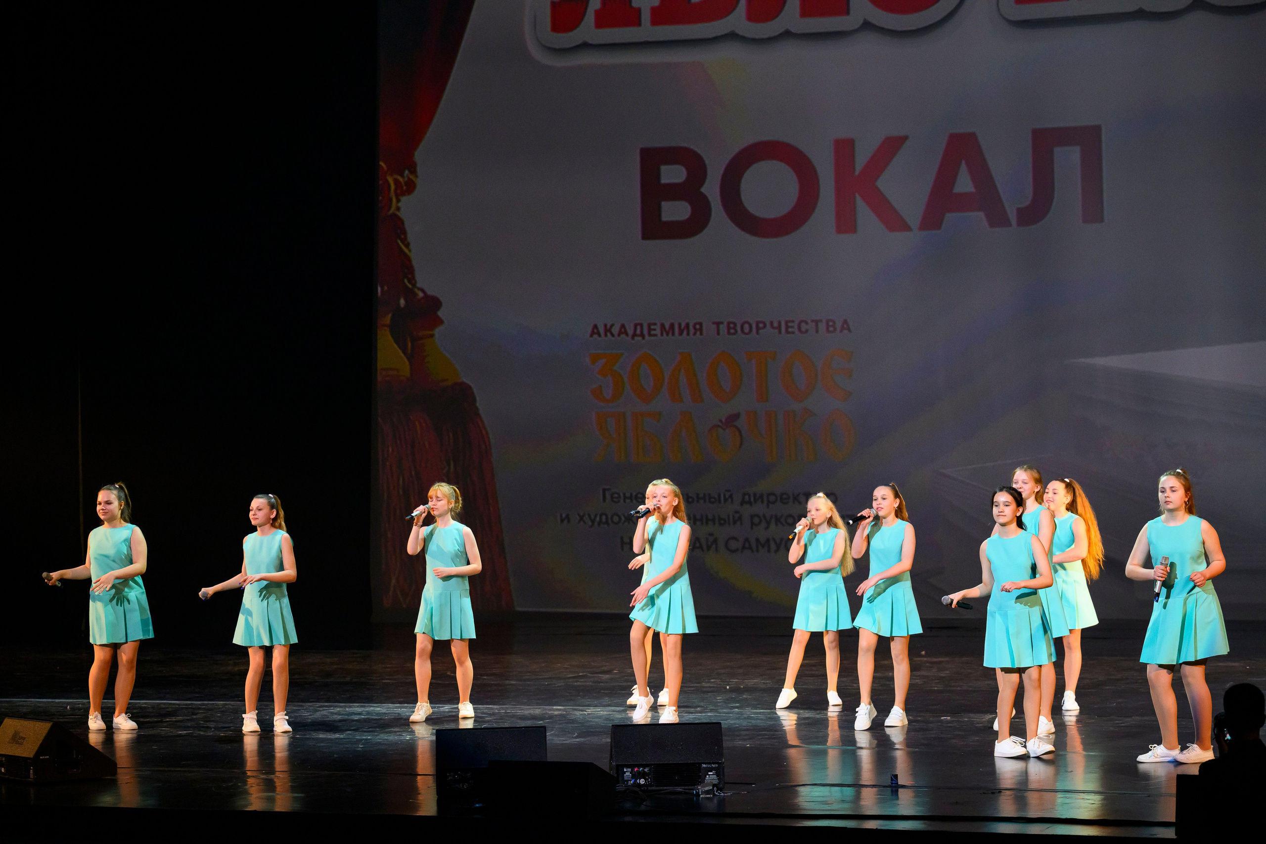 23 апреля, часть 1, БКЗ Октябрьский, г. Санкт-Петербург. Золотое яблочко