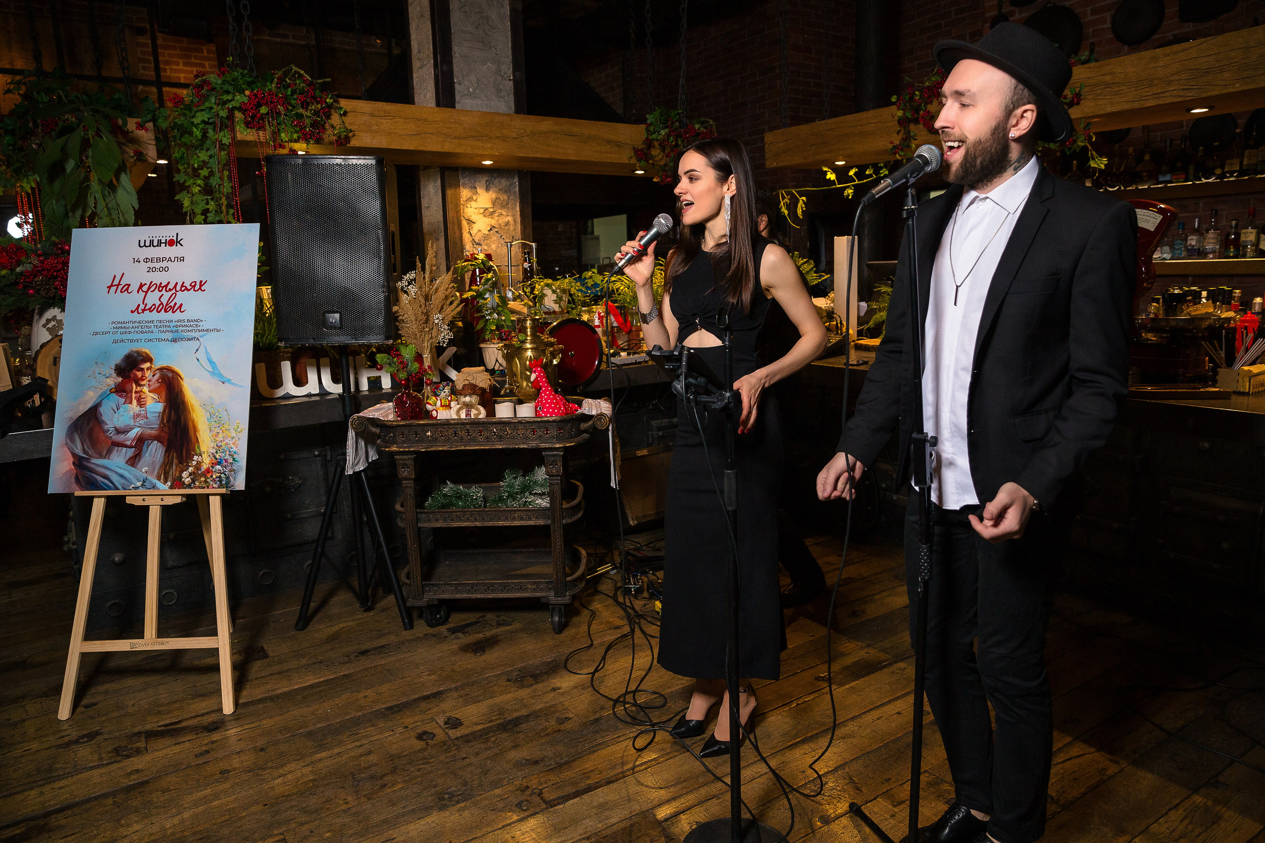 14 февраля в ресторане «Шинок». Репортажный Фотограф Александр Назаров. Москва и М.О