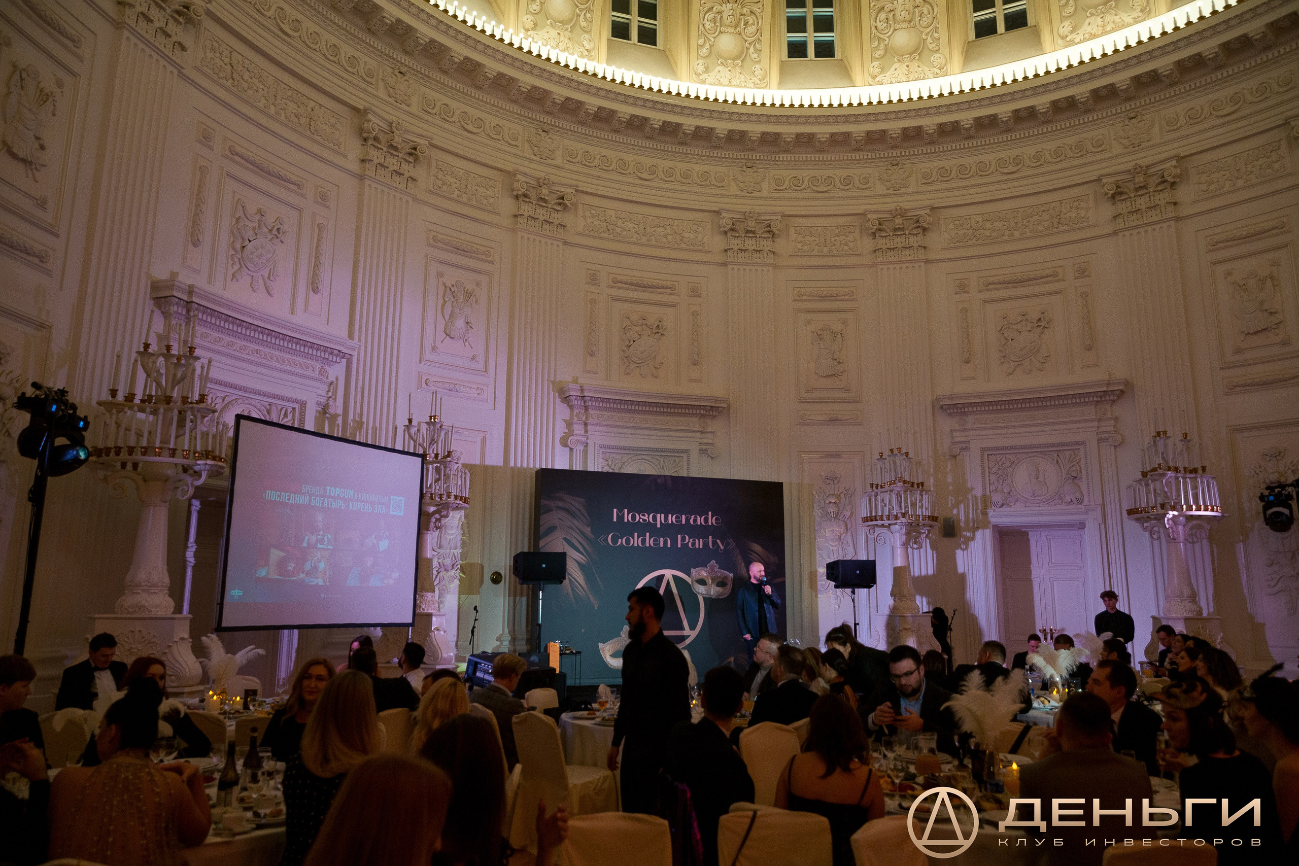 Предновогодняя встреча И.К «Деньги». Репортажный Фотограф Александр Назаров. Москва и М.О