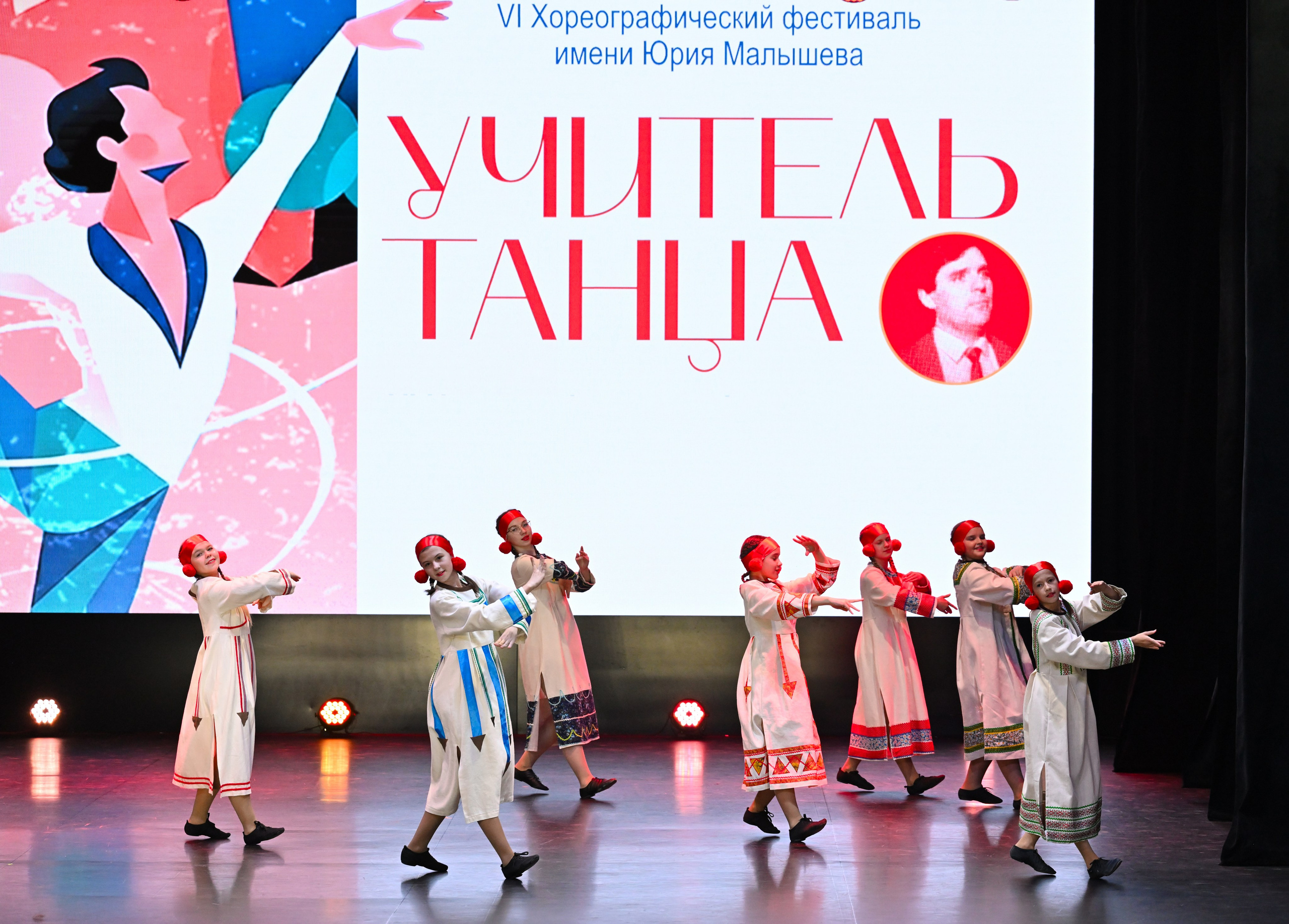 2026-05-10 Учитель танца, Касли. Снежинск фото Андрианов