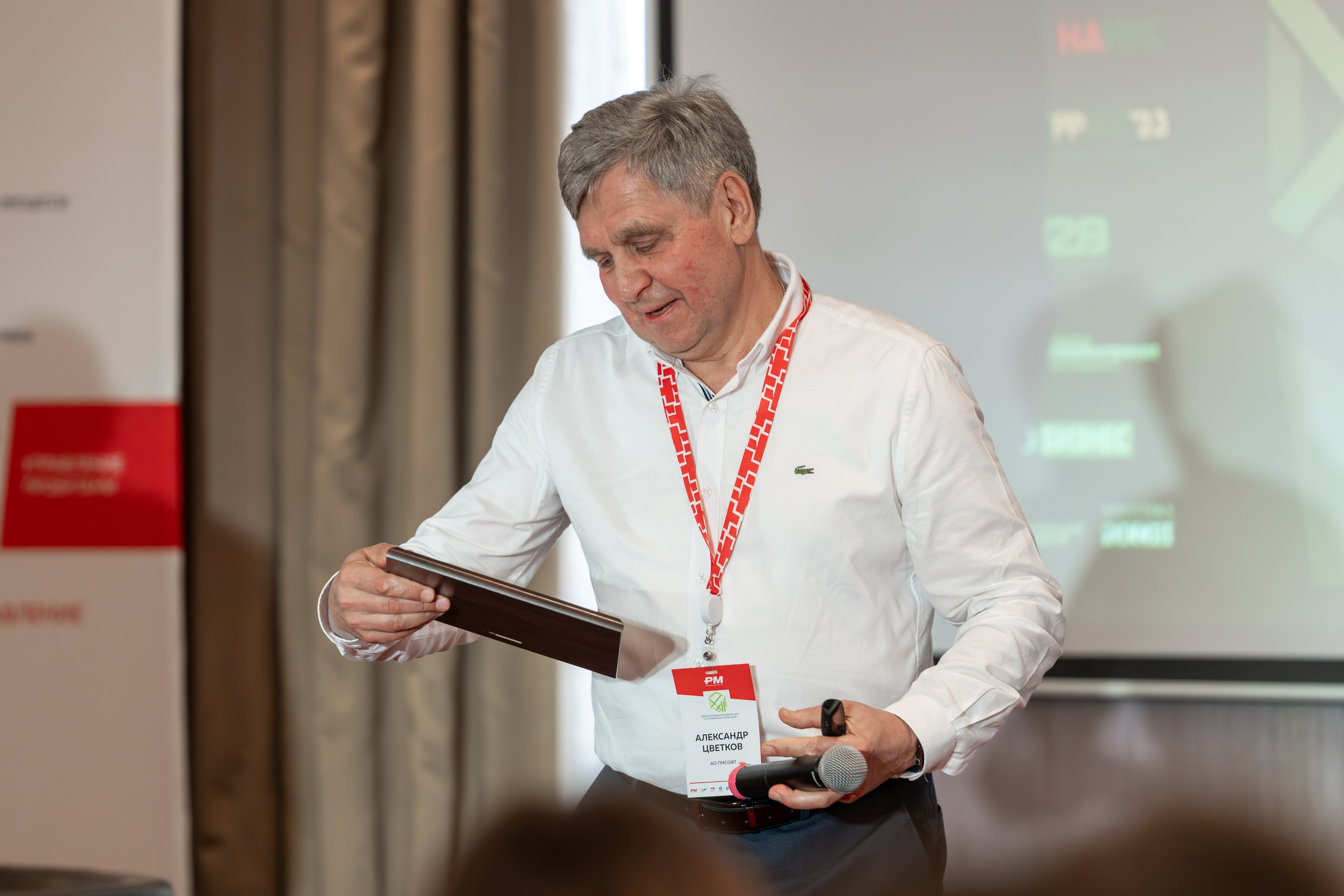 Международная конференция по управлению проектами. Репортажный фотограф в Красной Поляне и Сочи Павлюченко Екатерина