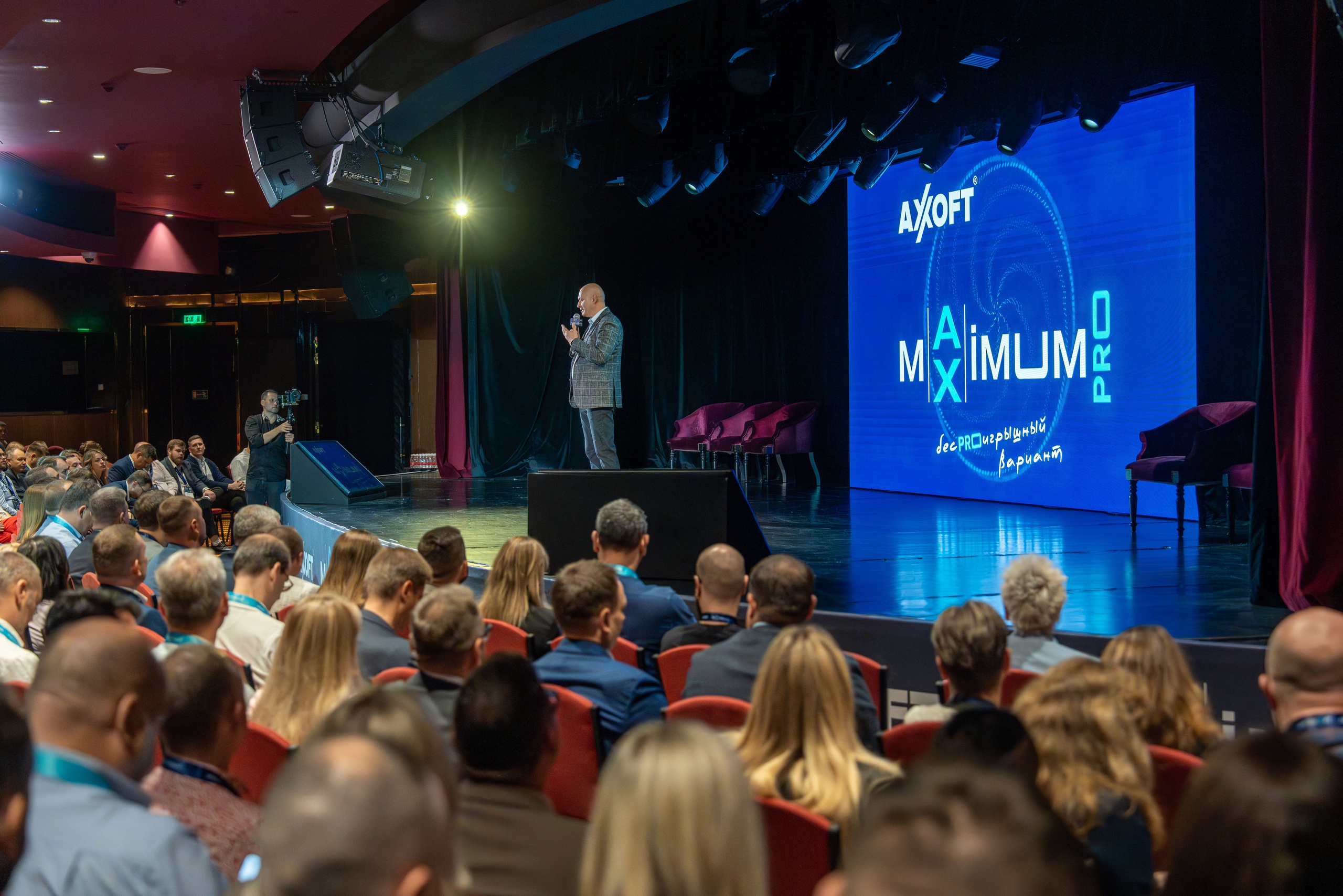 Конференция Axoft в Сочи Казино 2025. Репортажный фотограф в Красной Поляне и Сочи Павлюченко Екатерина