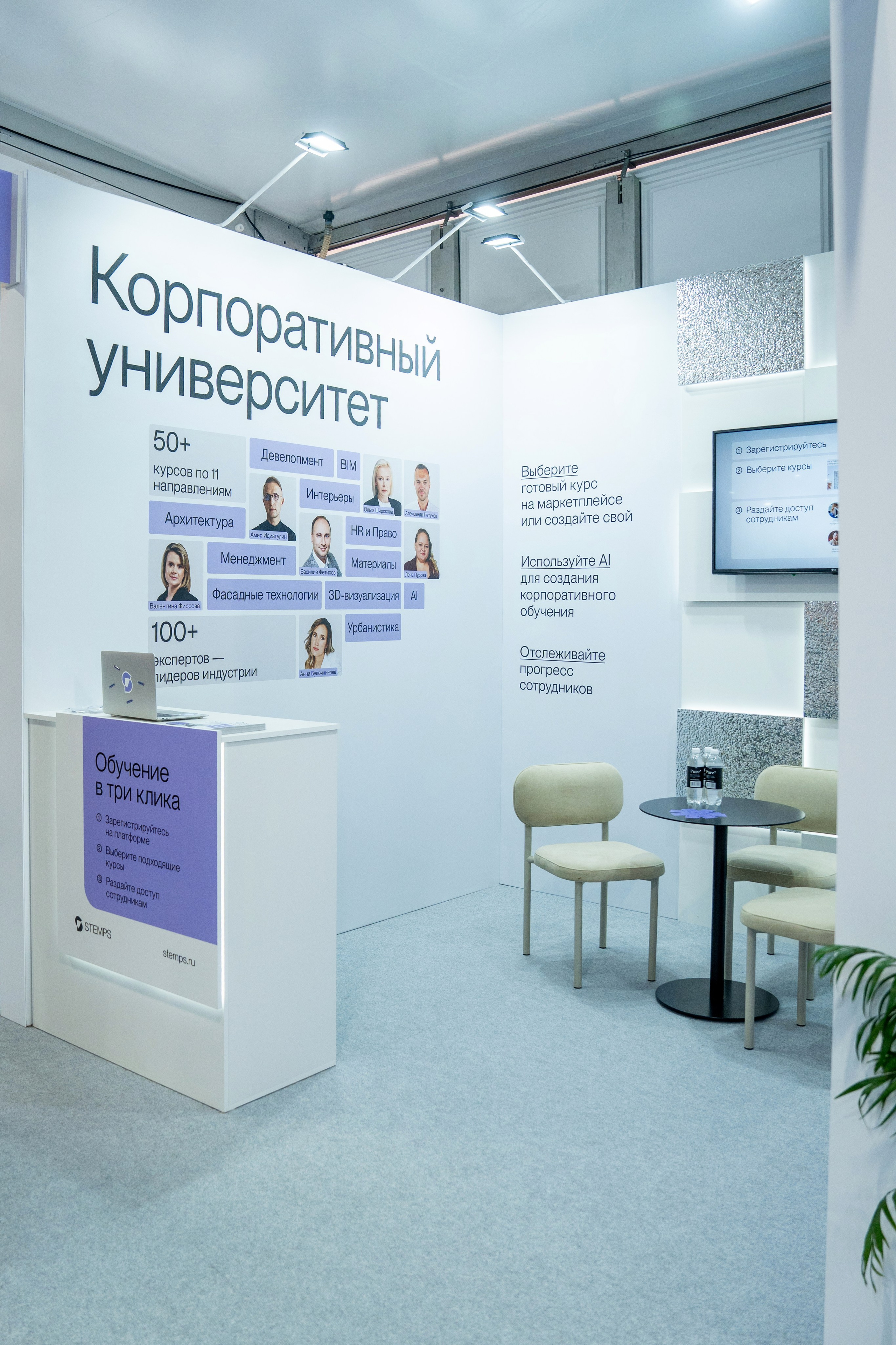 Форум недвижимости «Движение» для компании Stemps. Репортажный фотограф в Красной Поляне и Сочи Павлюченко Екатерина