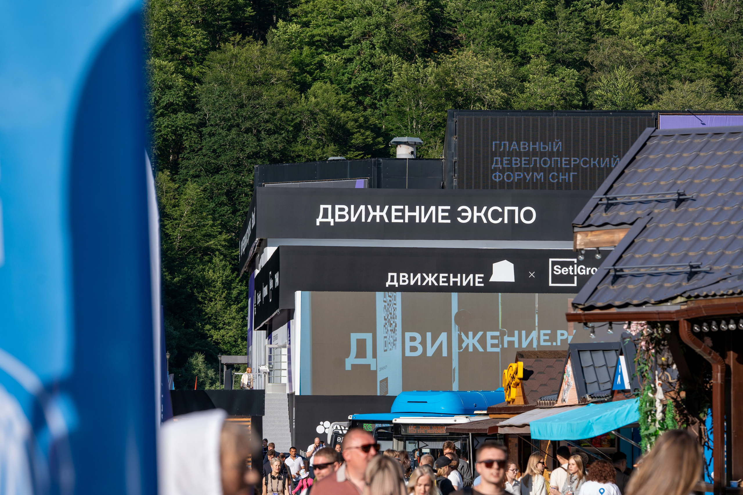 Форум недвижимости «Движение» для компании Stemps. Репортажный фотограф в Красной Поляне и Сочи Павлюченко Екатерина