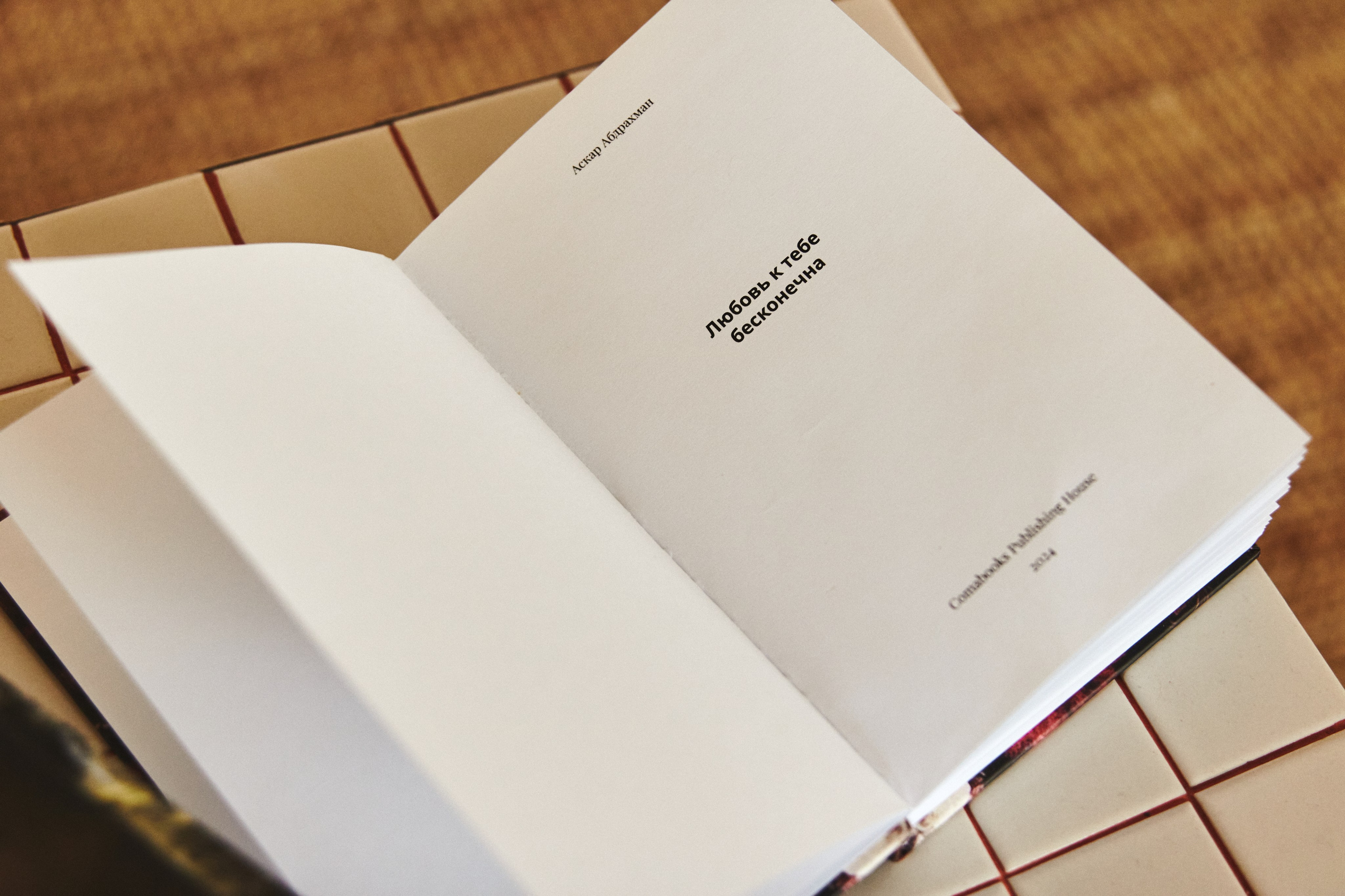 ComaBooks. Fashion, portrait, personal photographer. Almaty, KZ