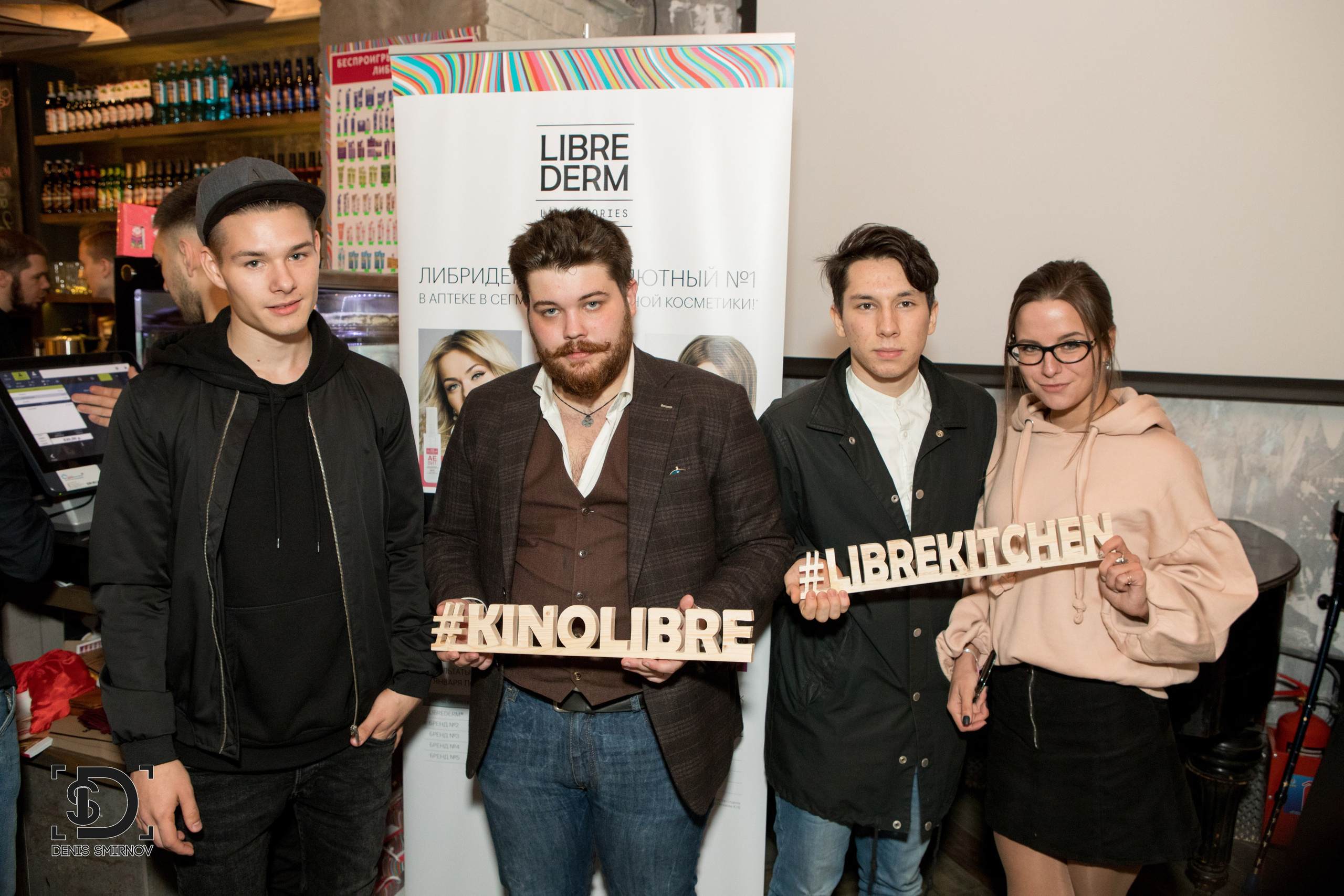 KinoLibre. Фотограф Денис Смирнов