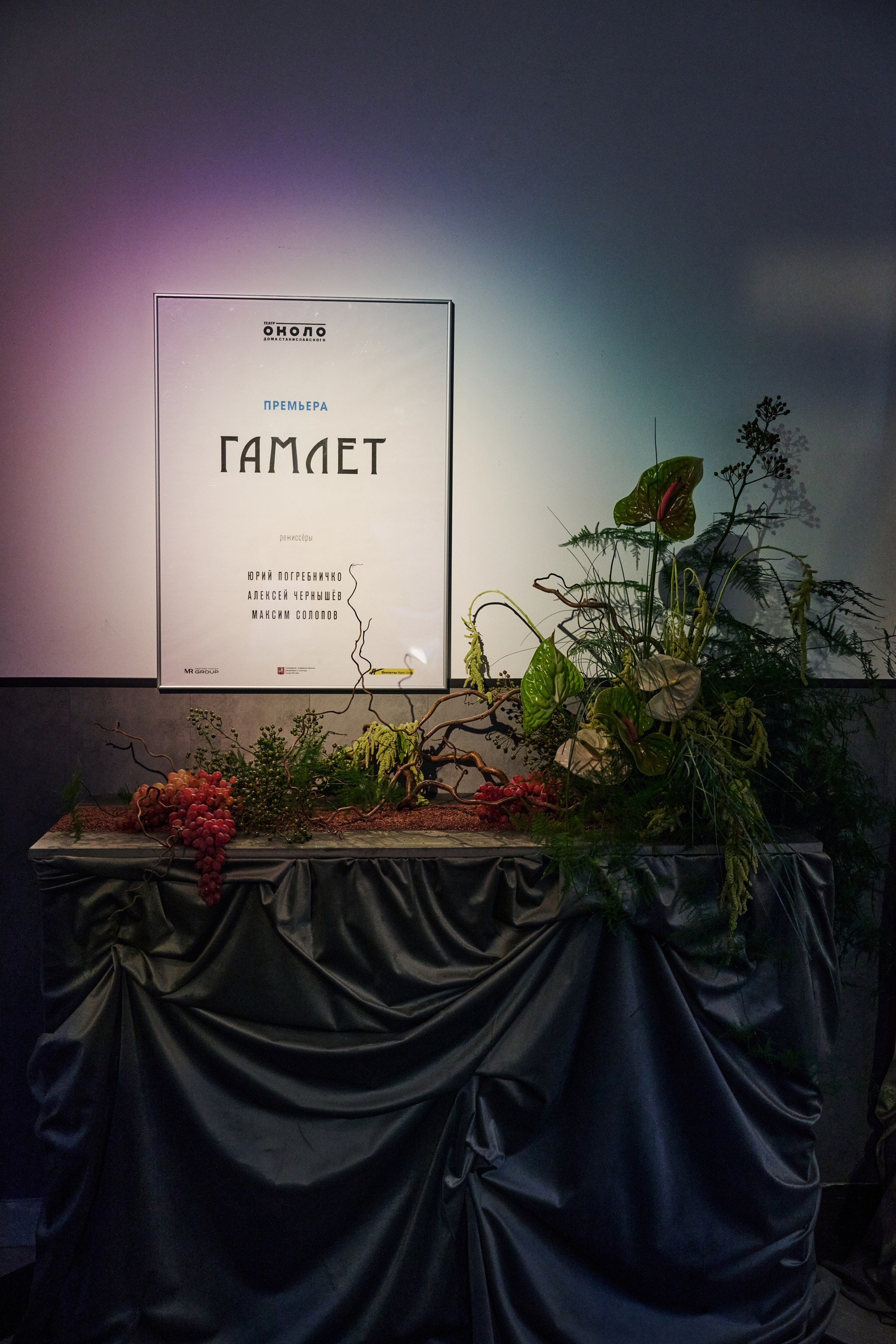 Закрытый показ спектакля «ГАМЛЕТ». Фотограф Сергей Бойко Москва