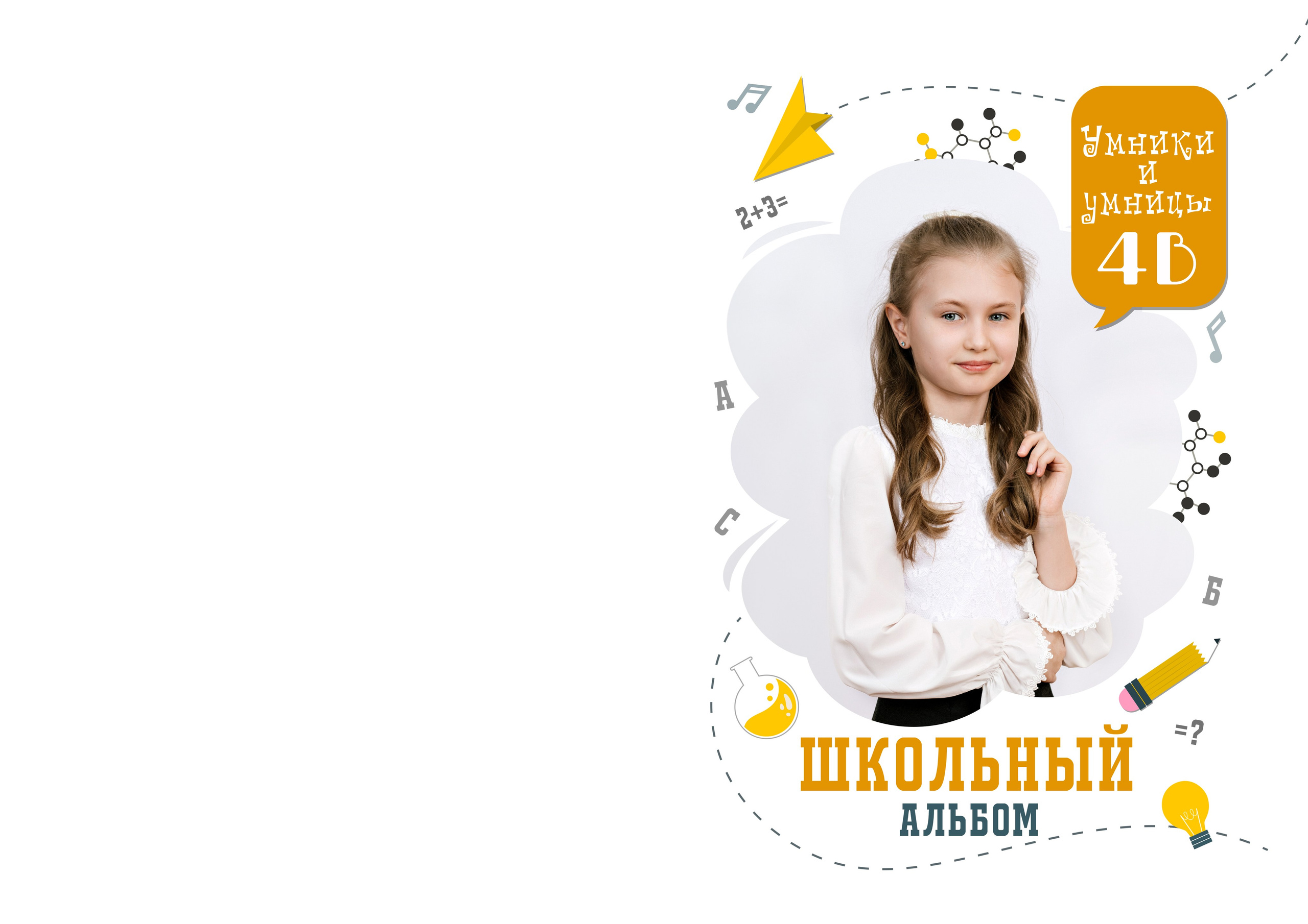 Макеты фотокниг школа. Выпускные альбомы в Иркутске. Фотокниги. Фотограф Екатерина Шнитова