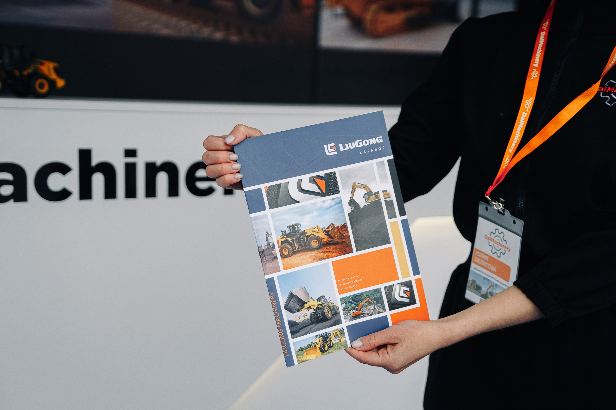 ДальМашинери|Репортаж. ФОТОГРАФ НА МЕРОПРИЯТИЕ ОТ СОЛЬ МЕДИА PRODUCTION