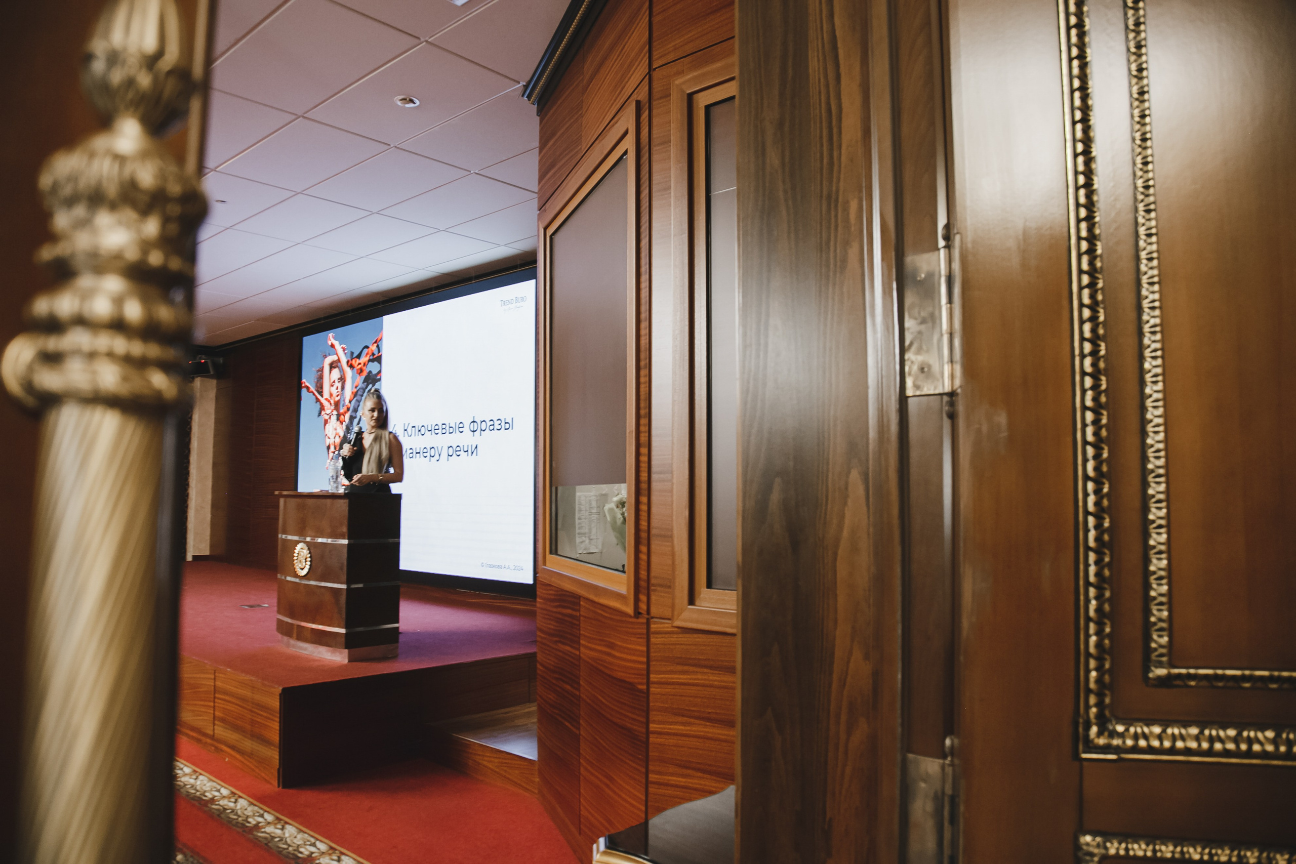 Style Fashion Business Conference. Фотограф Иван Гуляев