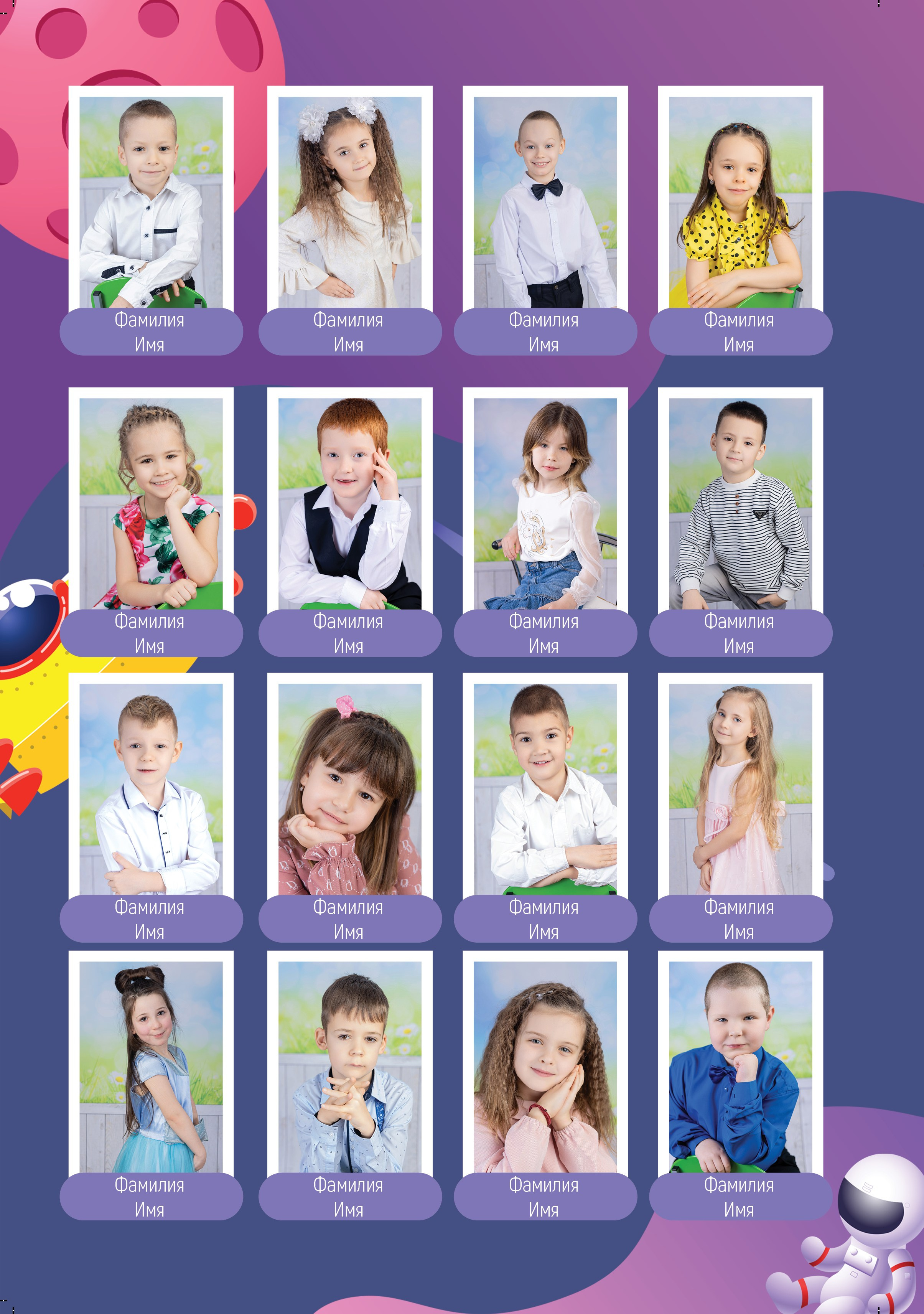 Выпускной альбом Для детского сада Космос. Выпускные альбомы в Крыму, Севастополе и Симферополе