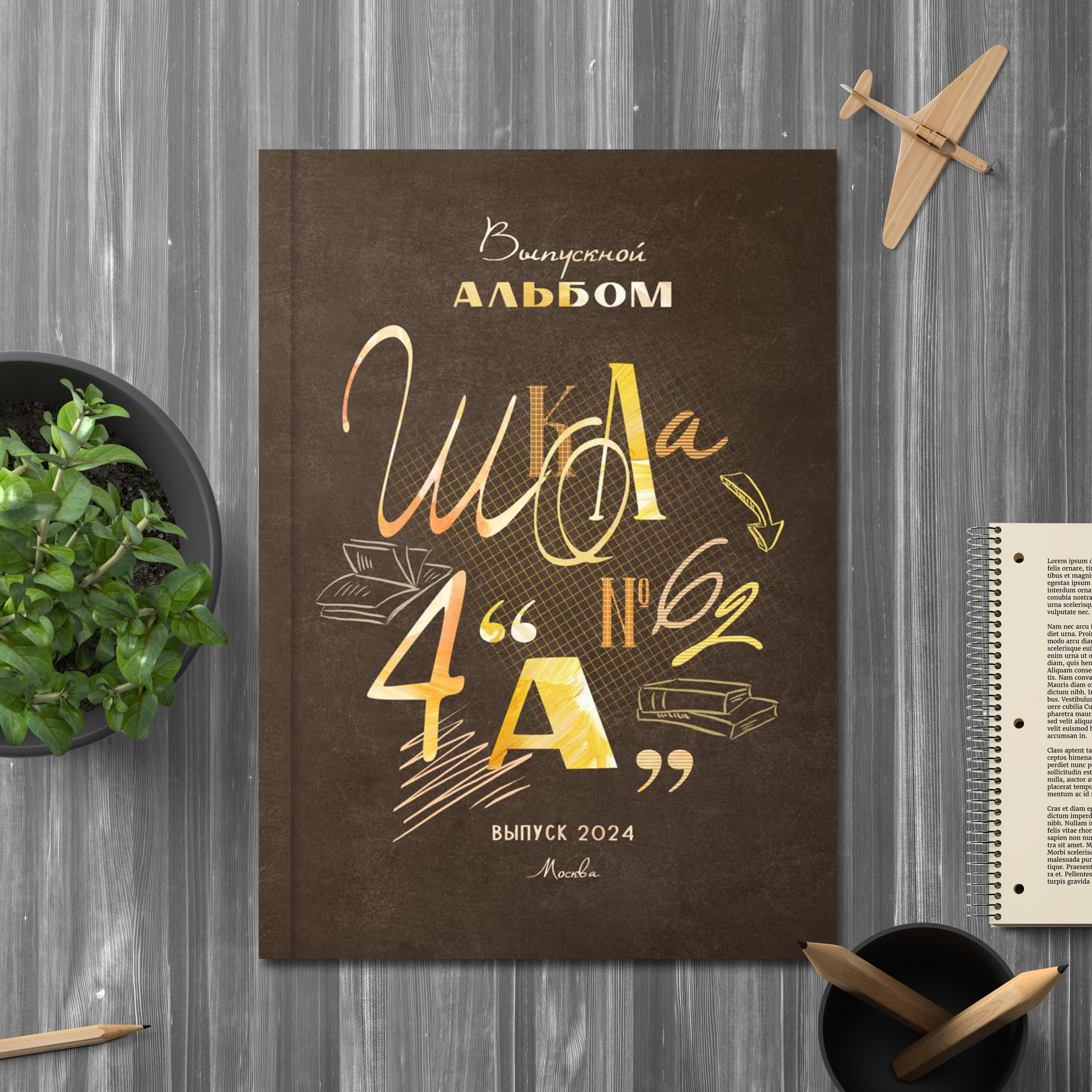 Макеты для выпускных альбомов. Выпускные альбомы с оживающими фото Екатеринбург