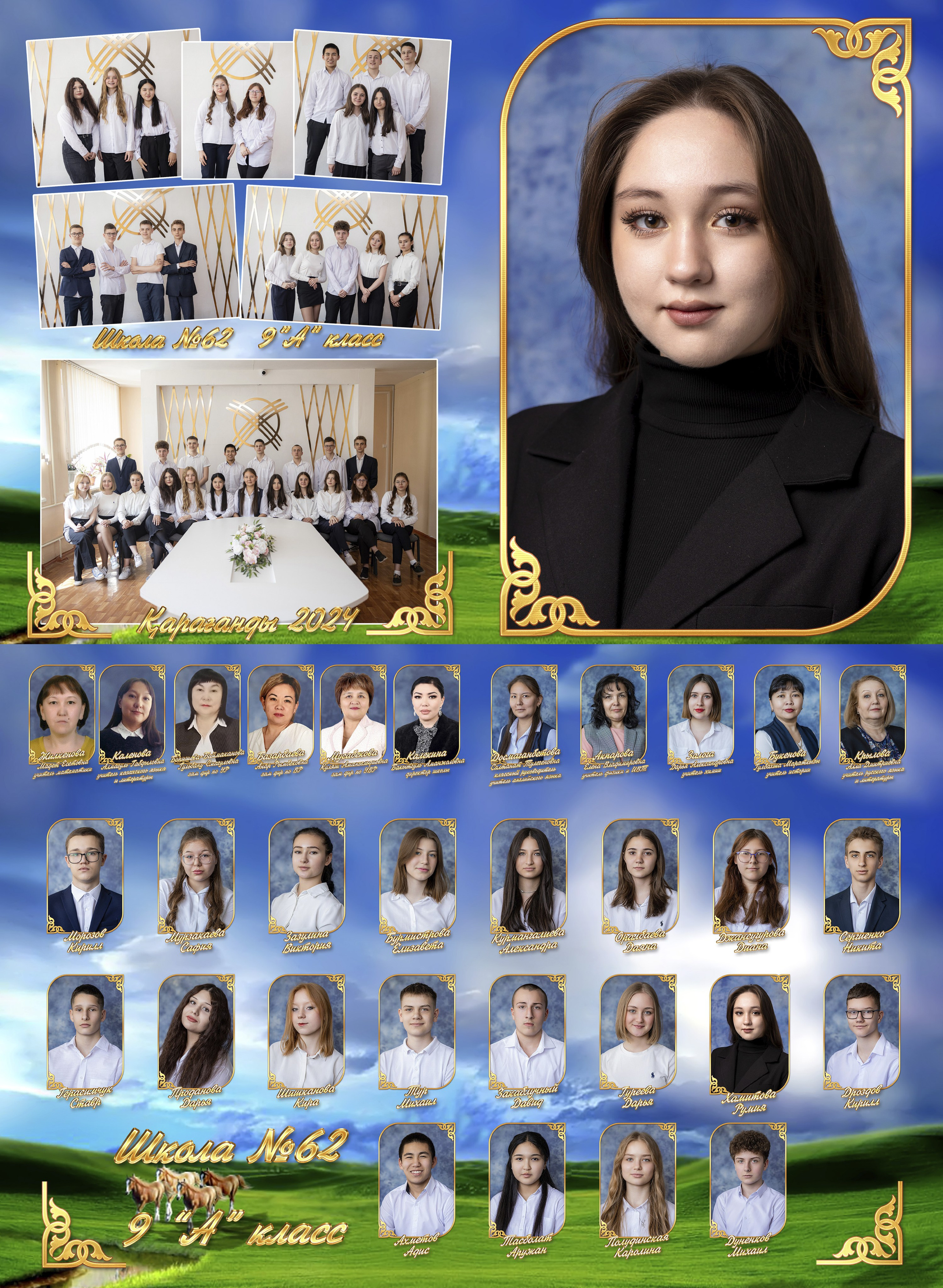 Алексей Баранов фотограф. Выпускной альбом. Виньетка. выпускной. Заказать школьный альбом в Караганде. Заказать выпускной альбом в Караганде. Караганда.  Портрет. групповые фото. Караганда. выпускное фото. выпускной 2026. выпускной 2027. выпускной 2028. оживающее фото. виньетка с оживлением. оживление. современный альбом. альбом. выпускные. садик выпускной. 1 класс. школьный портрет.  Счастливые лица студентов, эмоции радости и гордости, конец учебного года. Студенты. Школа. Каргу, Каргту. выпускной старших классов. 4 класс. выпускной 4 класс. школьная виньетка в Караганде. Выпускные фото в студии. съемка в студии. выпускная лента. Детская фотография. детский альбом. выпускной садика. 