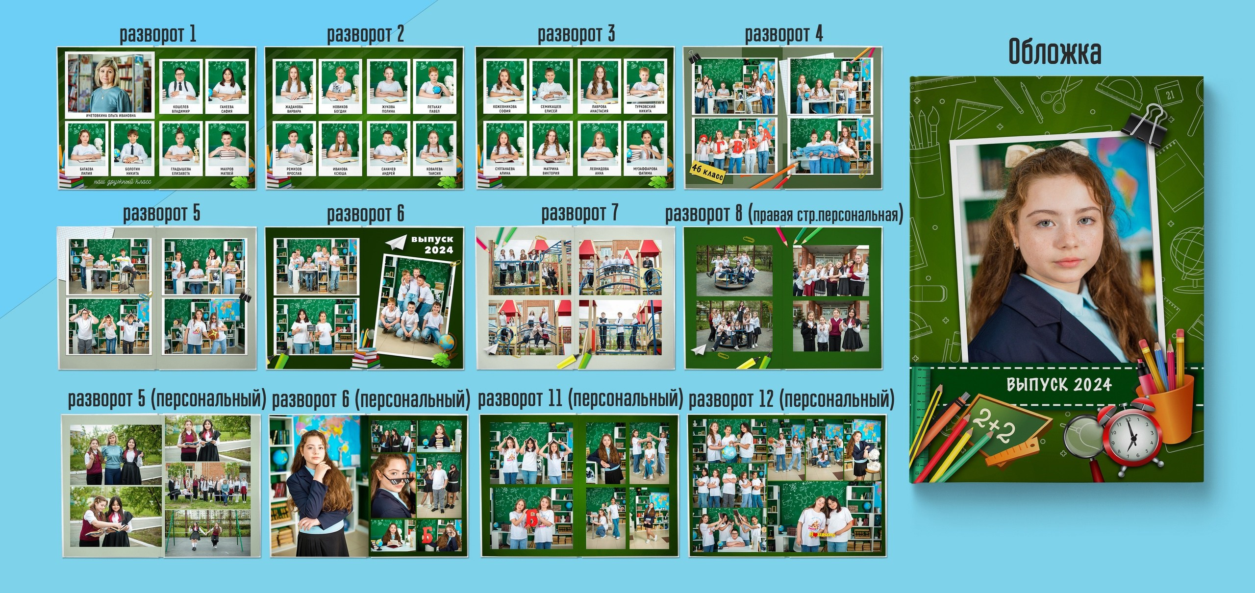 Альбомы 1-4 классы. Выпускные альбомы. Южноуральск