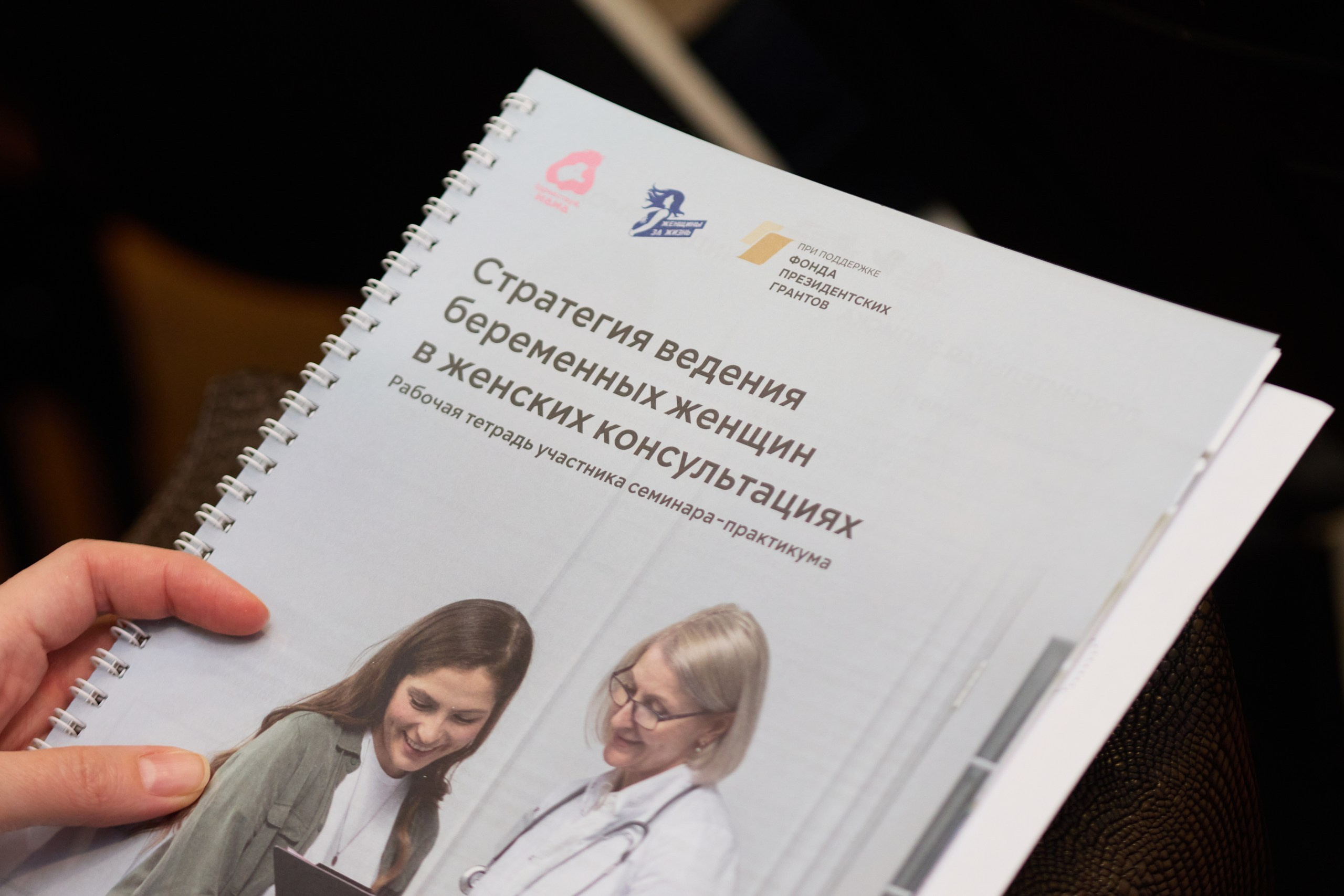 Тренинг-семминар «Здравствуй Мама». Свадебный и репортажный фотограф Дмитрий Кононенко