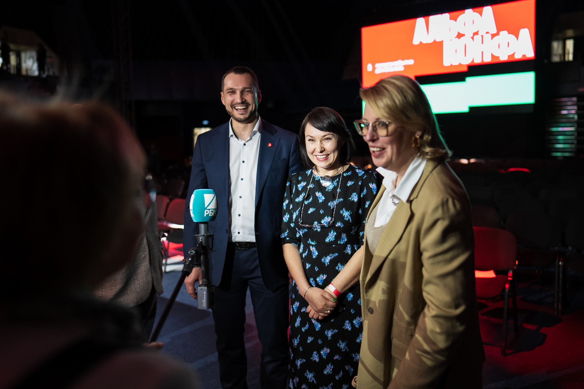 Альфабанк. Альфа Конфа. Фотограф на любое событие в Кемерово