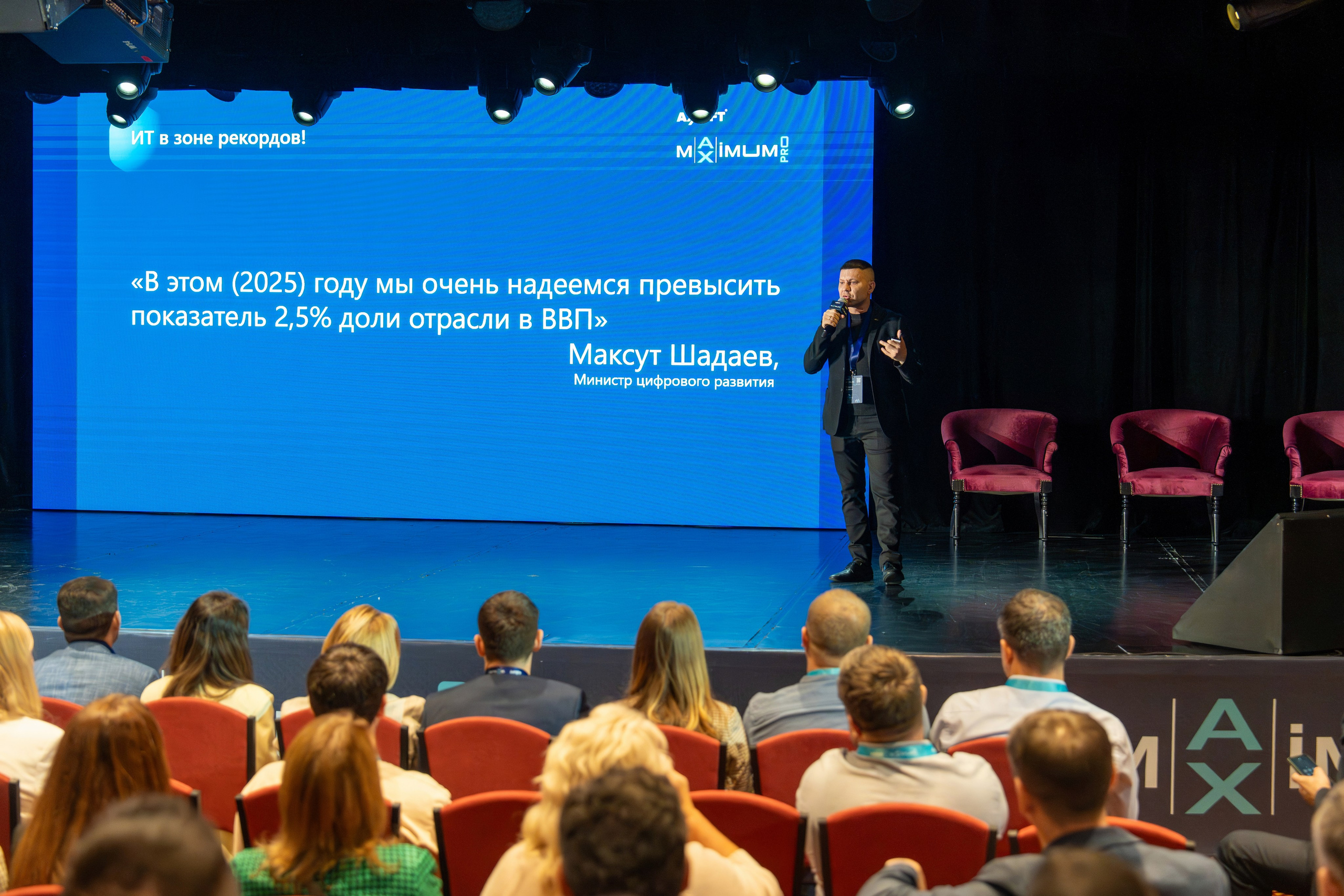 Конференция Axoft в Сочи Казино 2025. Репортажный фотограф в Красной Поляне и Сочи Павлюченко Екатерина