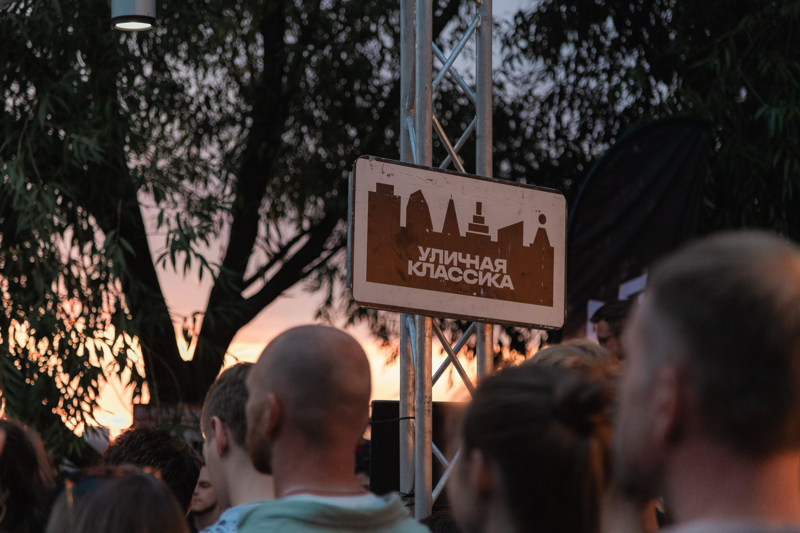 Уличная классика 2023. Портретный и репортажный фотограф в Воронеже: Анастасия Пузикова