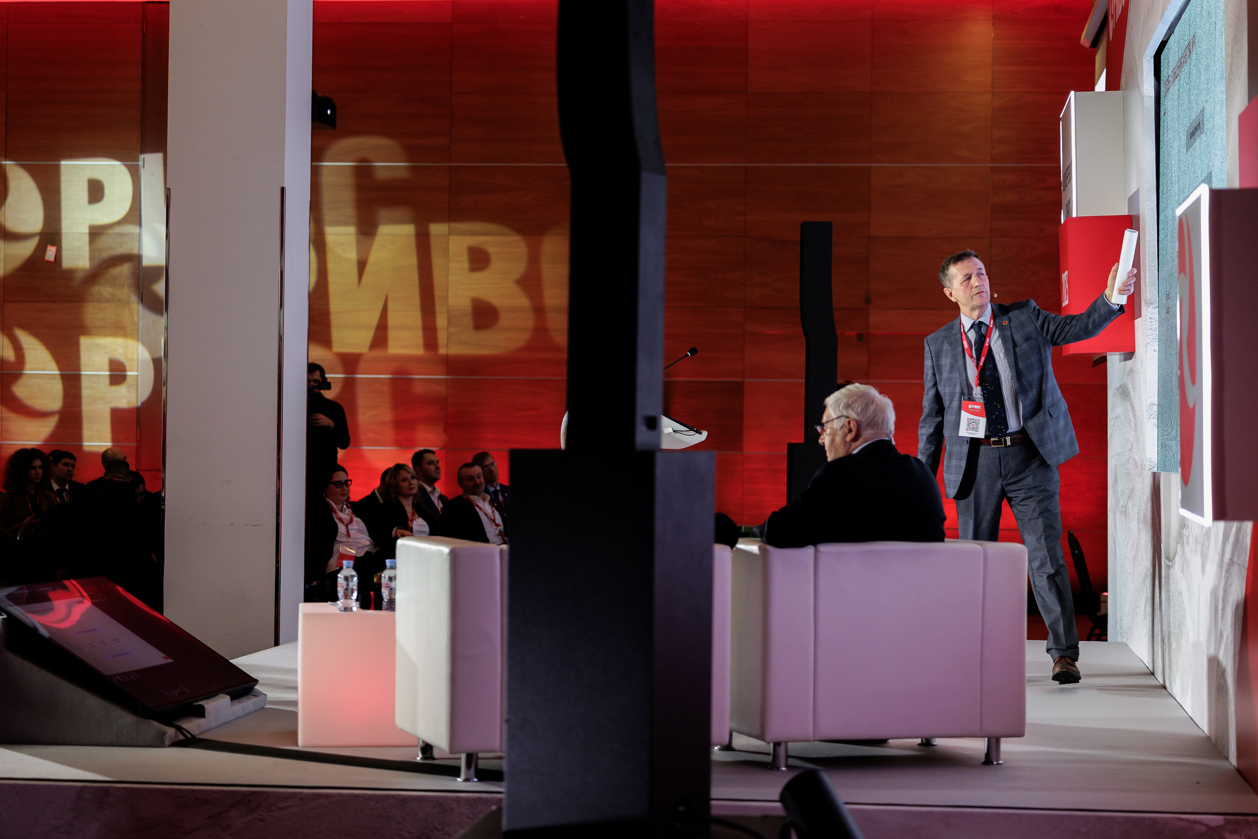 Научно-практическая конференция РИВС