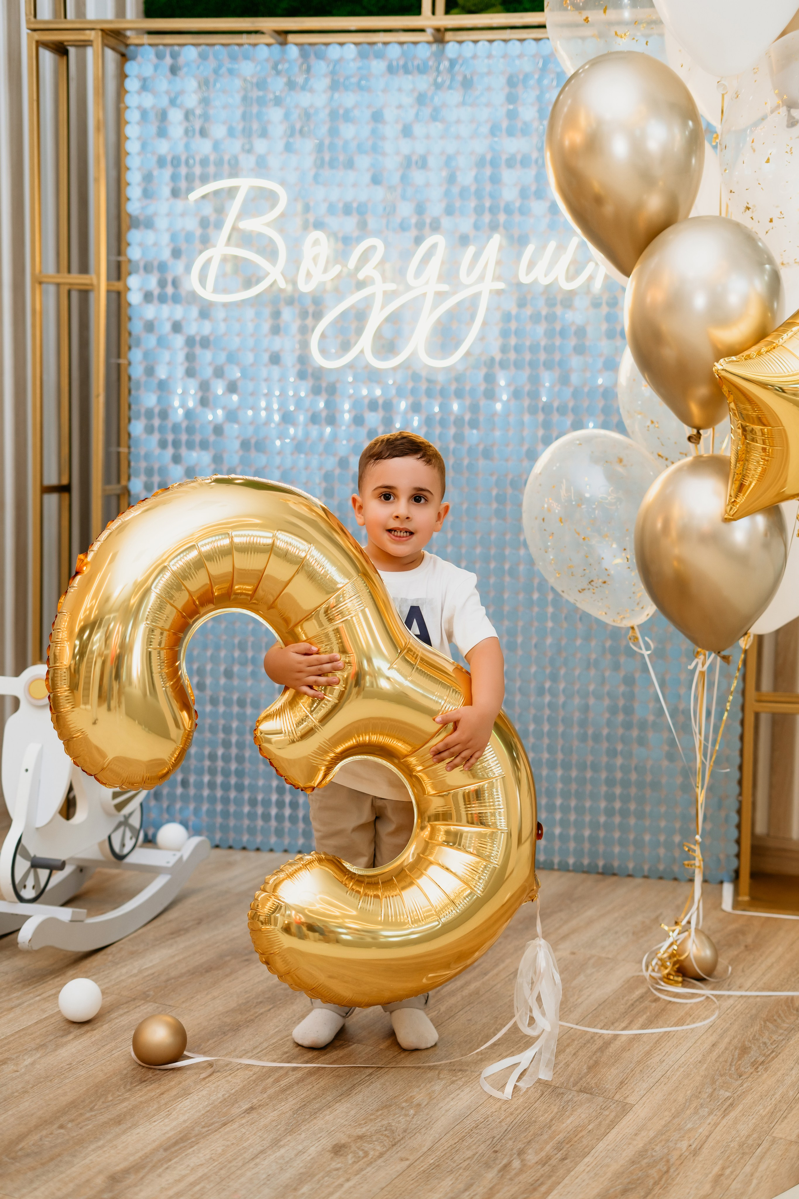 Артёму 3 года / Воздушно. Фотограф мероприятий в Ростове-на-Дону Есманская Елена