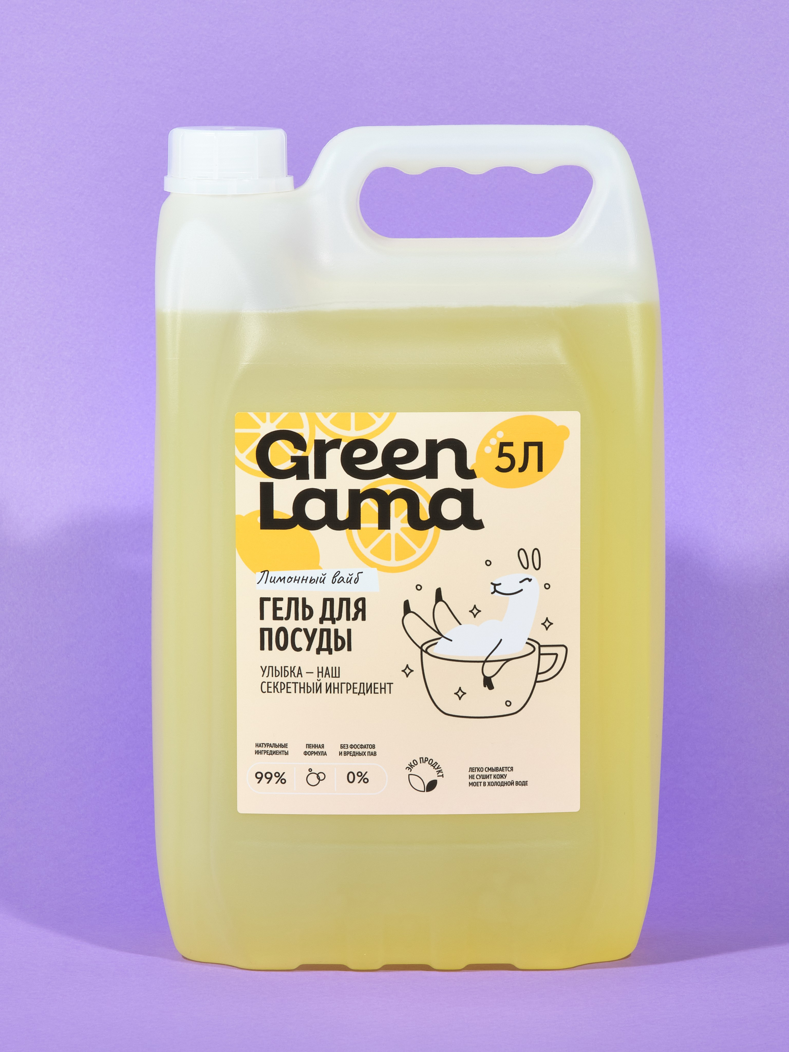 Гель для посуды GreenLama