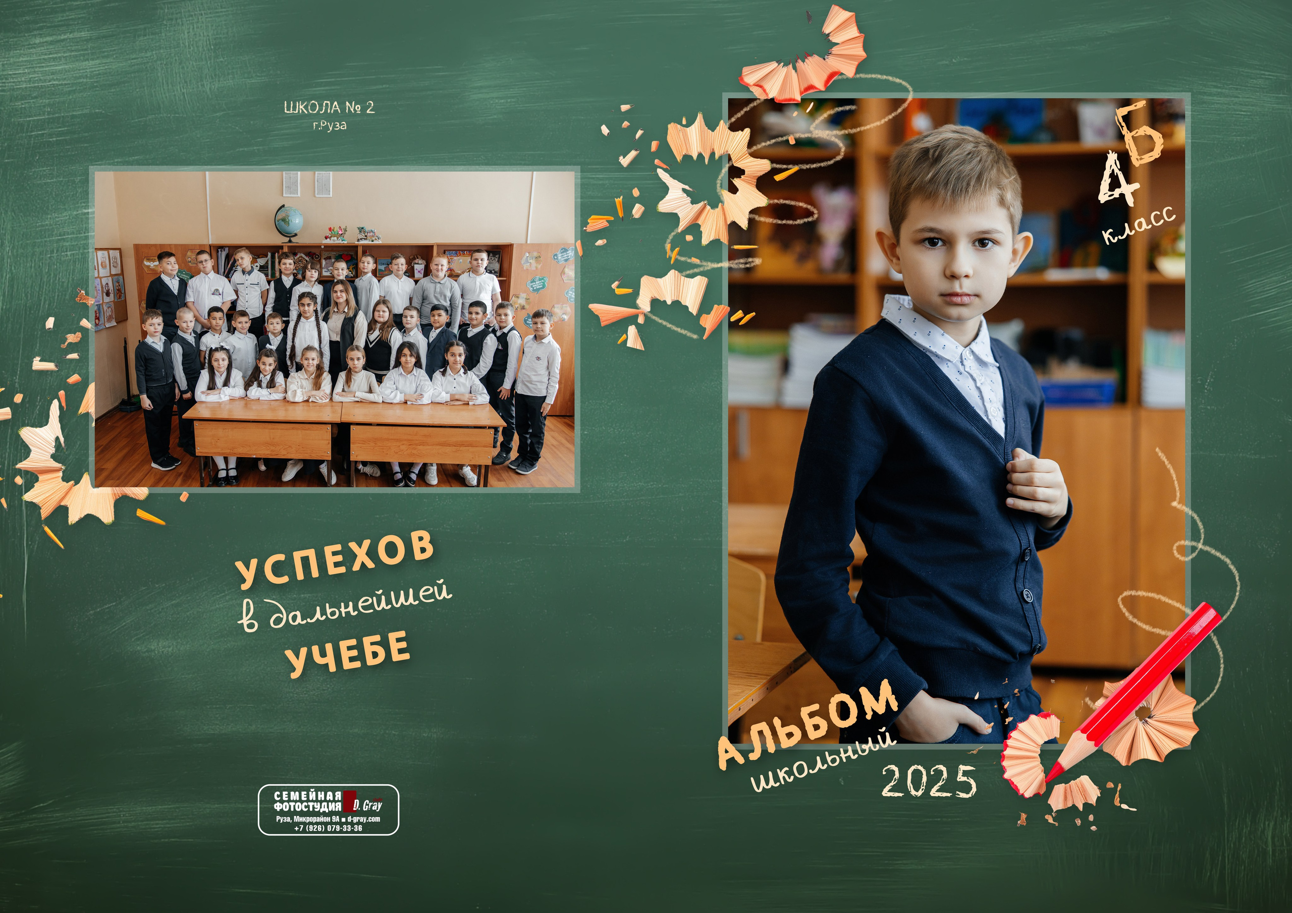 Карандаш. Выпускной альбом Чехов, Подольск, Москва