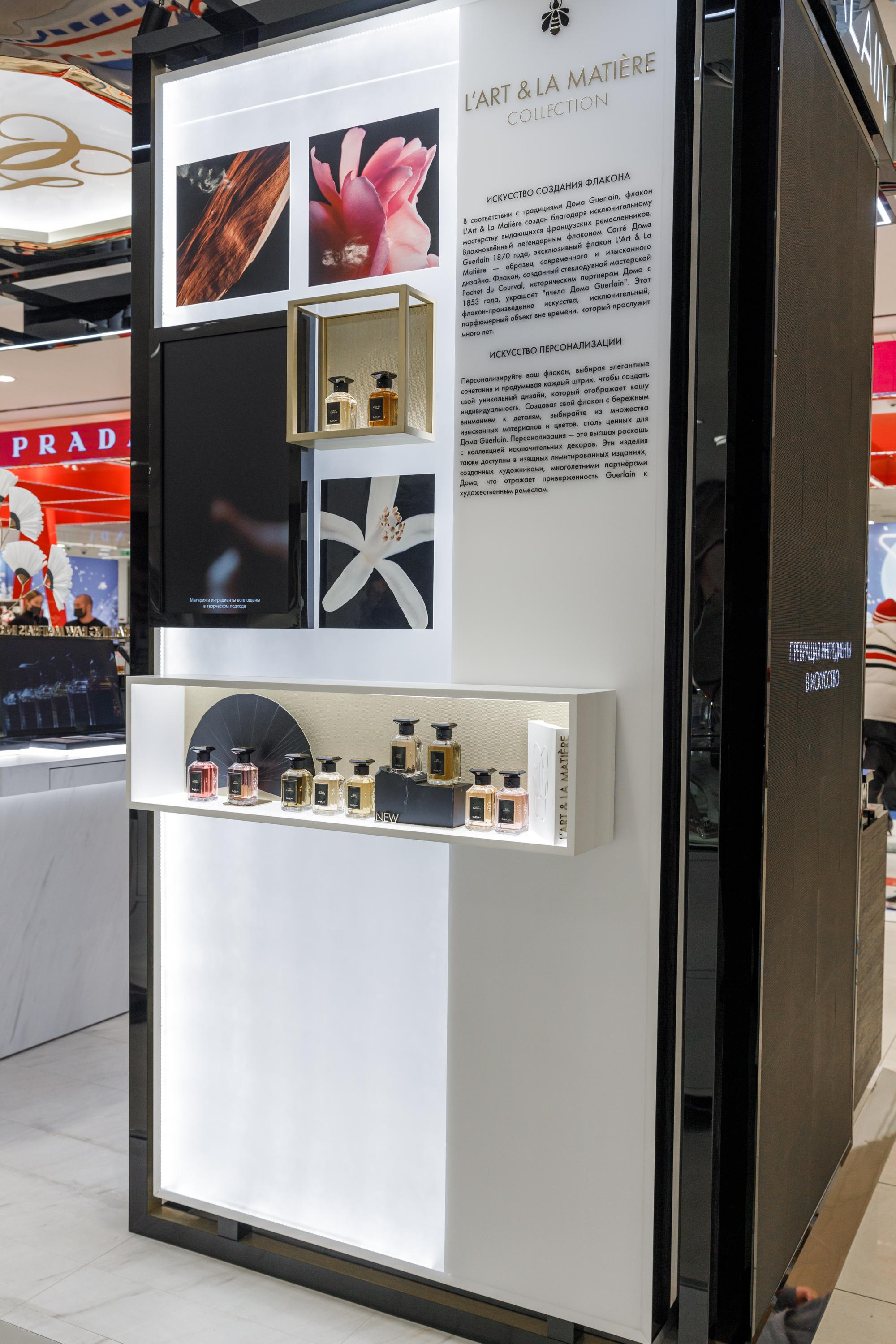 Guerlain. Feelmedia production