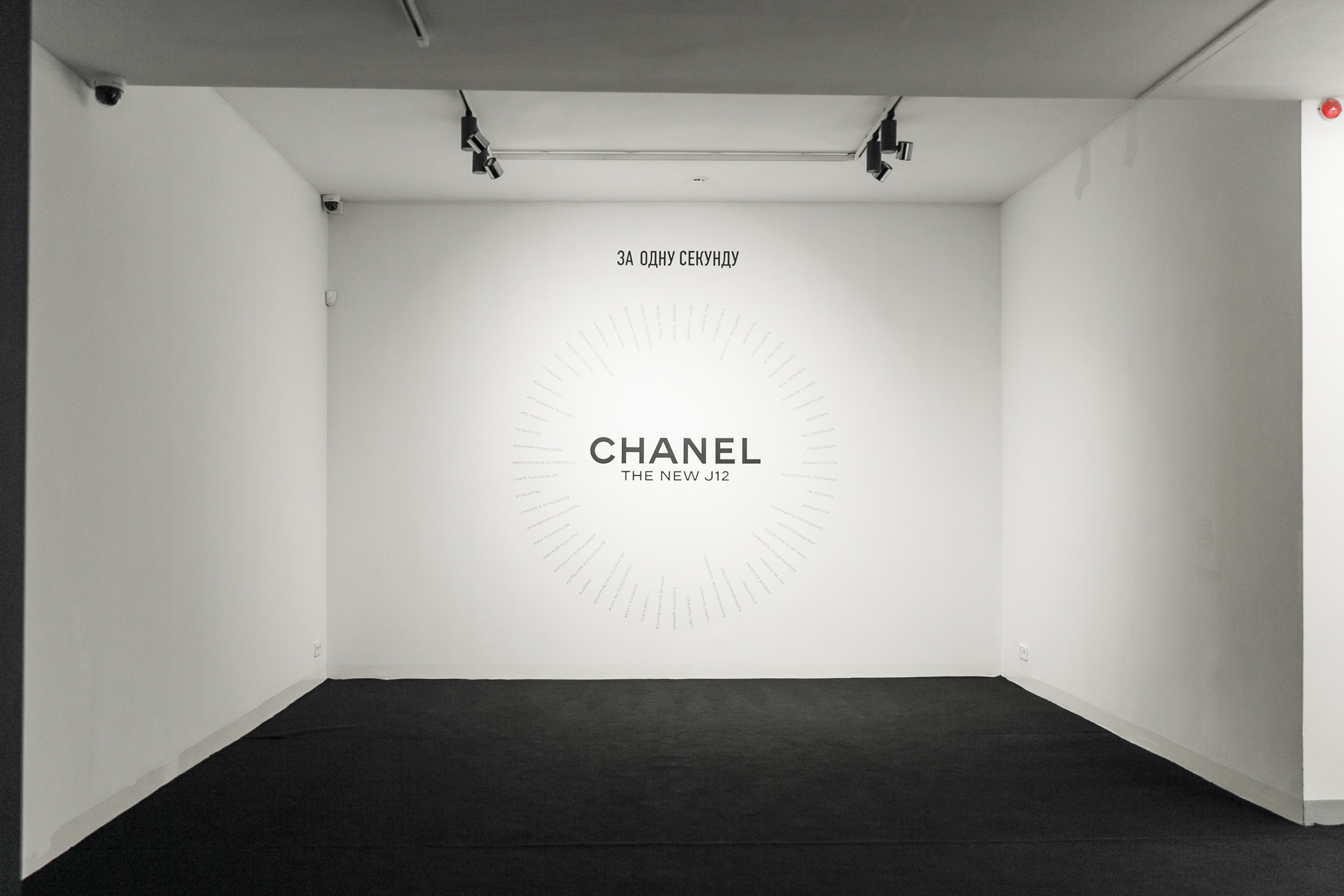 Chanel j12. Feelmedia production