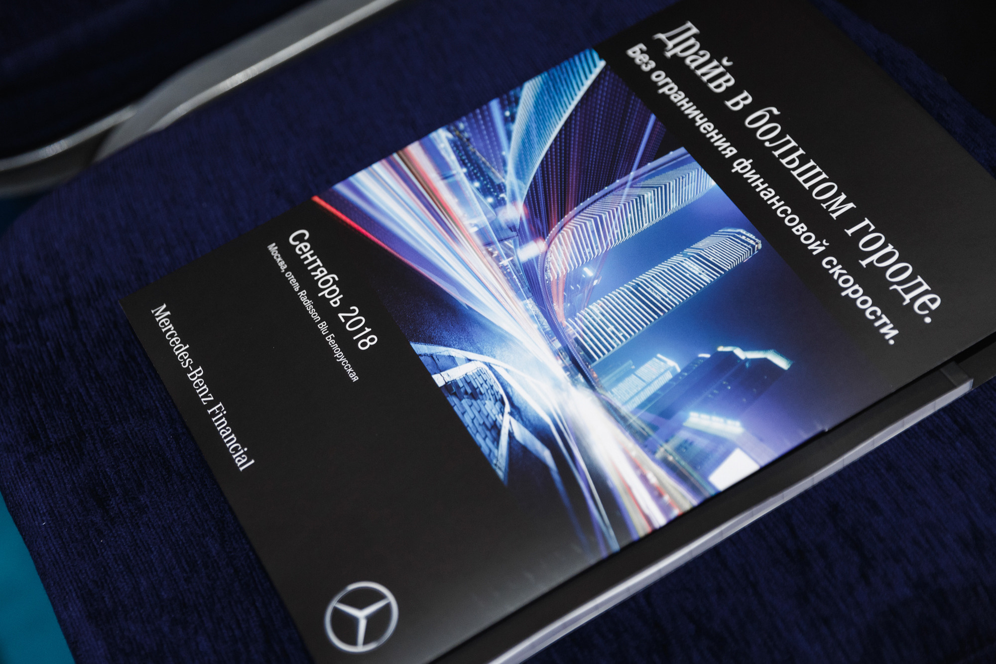 MERCEDES-BENZ FINANCE. Feelmedia production