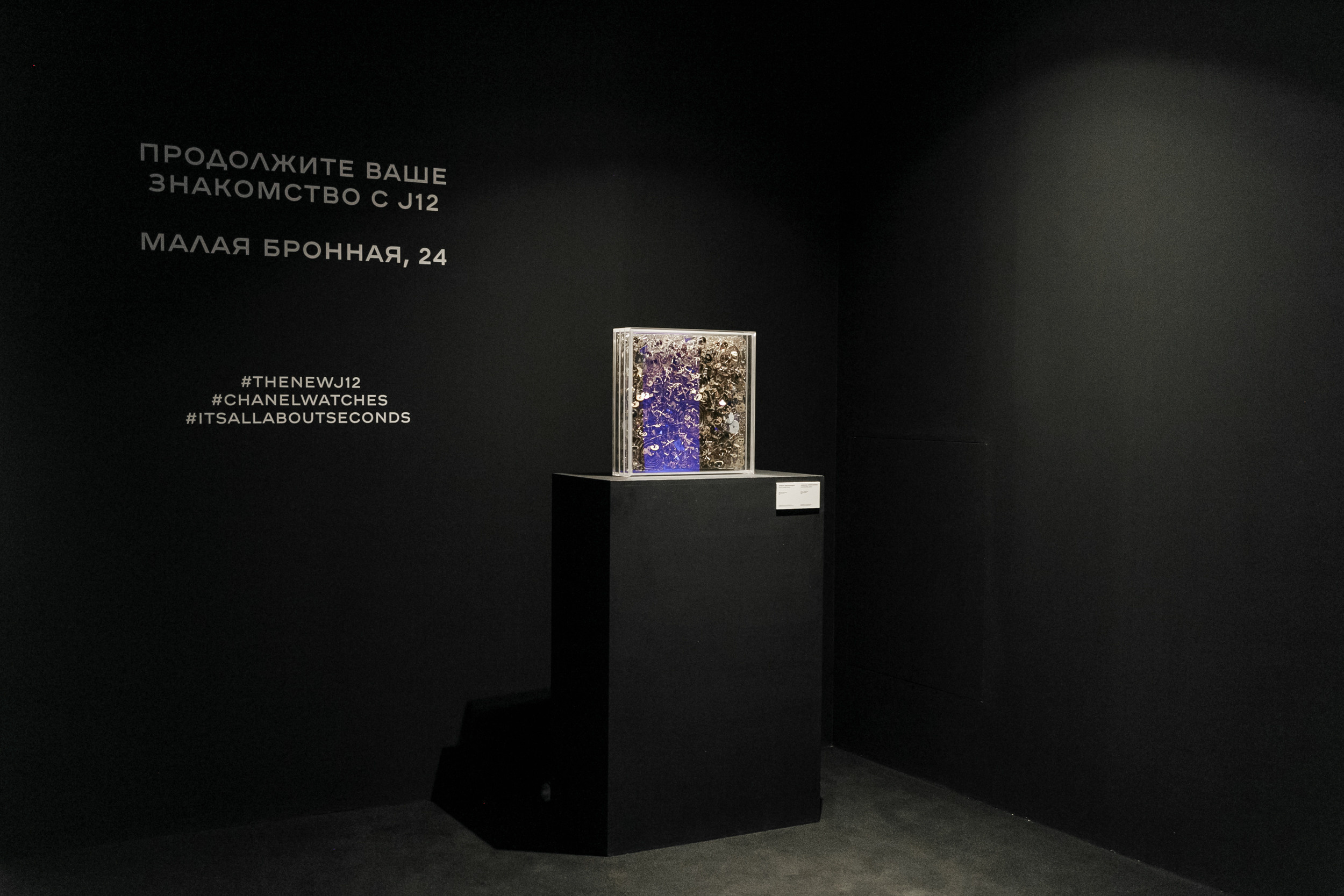 Chanel j12. Feelmedia production