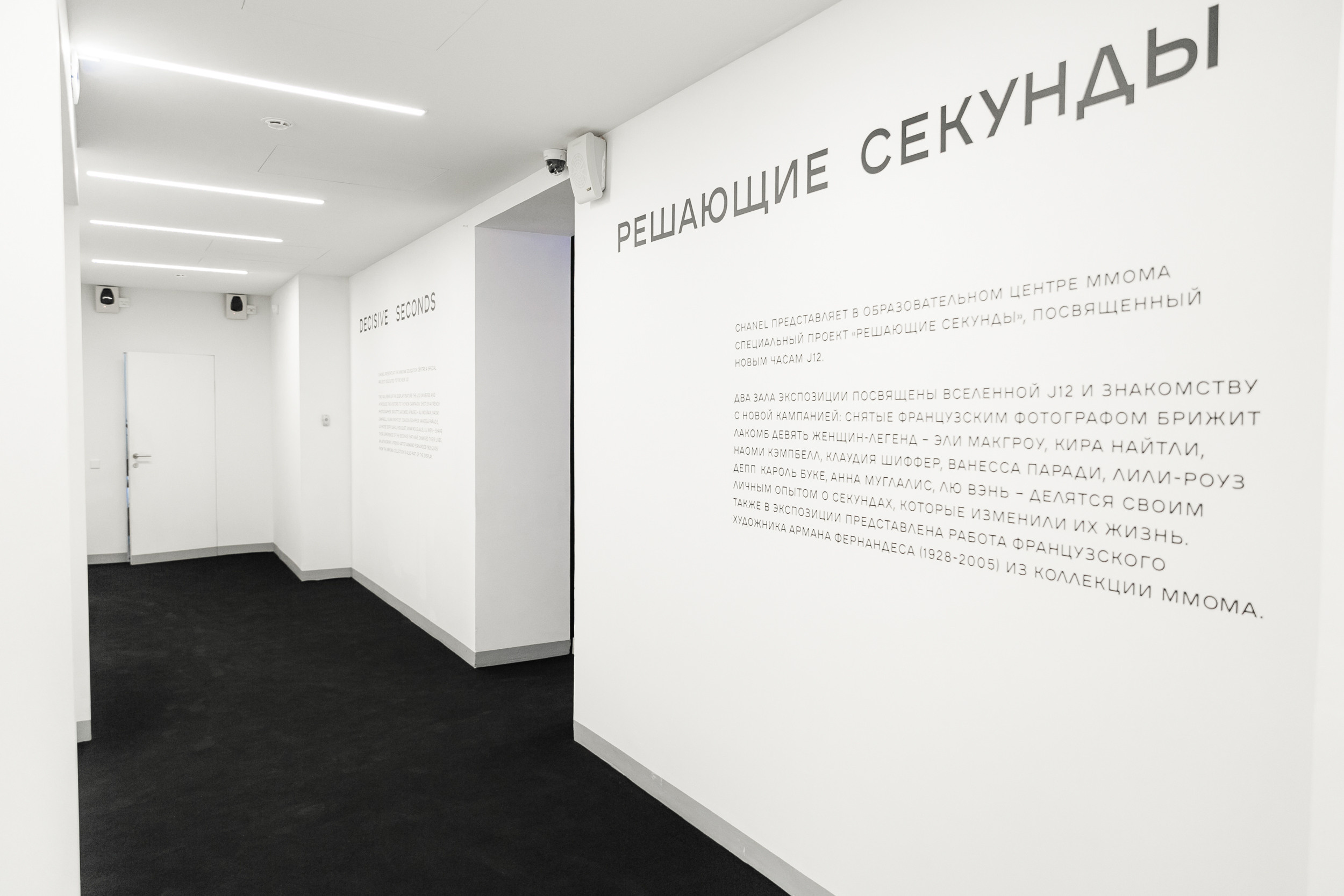 Chanel j12. Feelmedia production