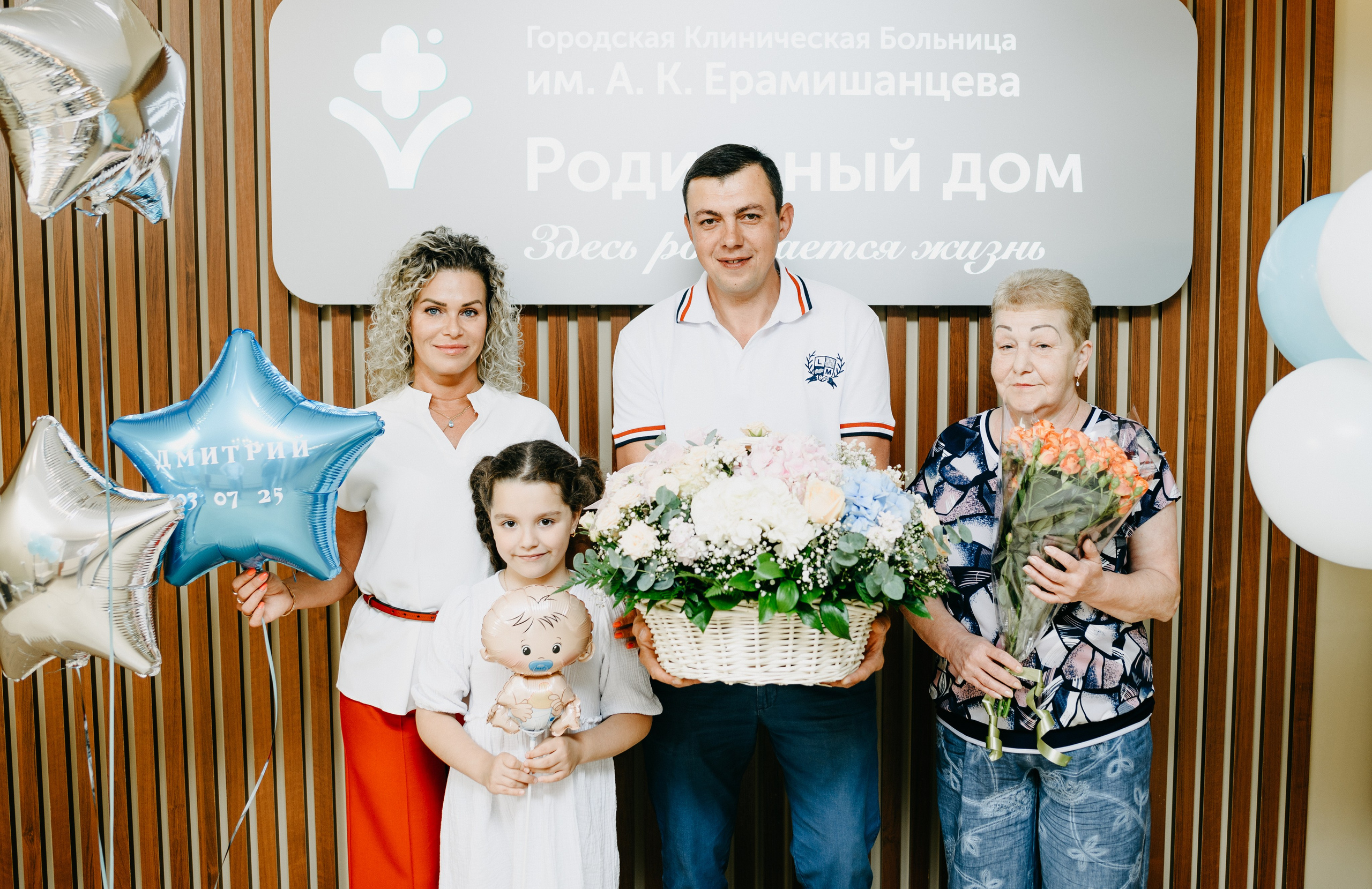 Выписка Дмитрия в ГКБ Ерамишанцева. Фотограф на выписку из роддома в Москве и МО