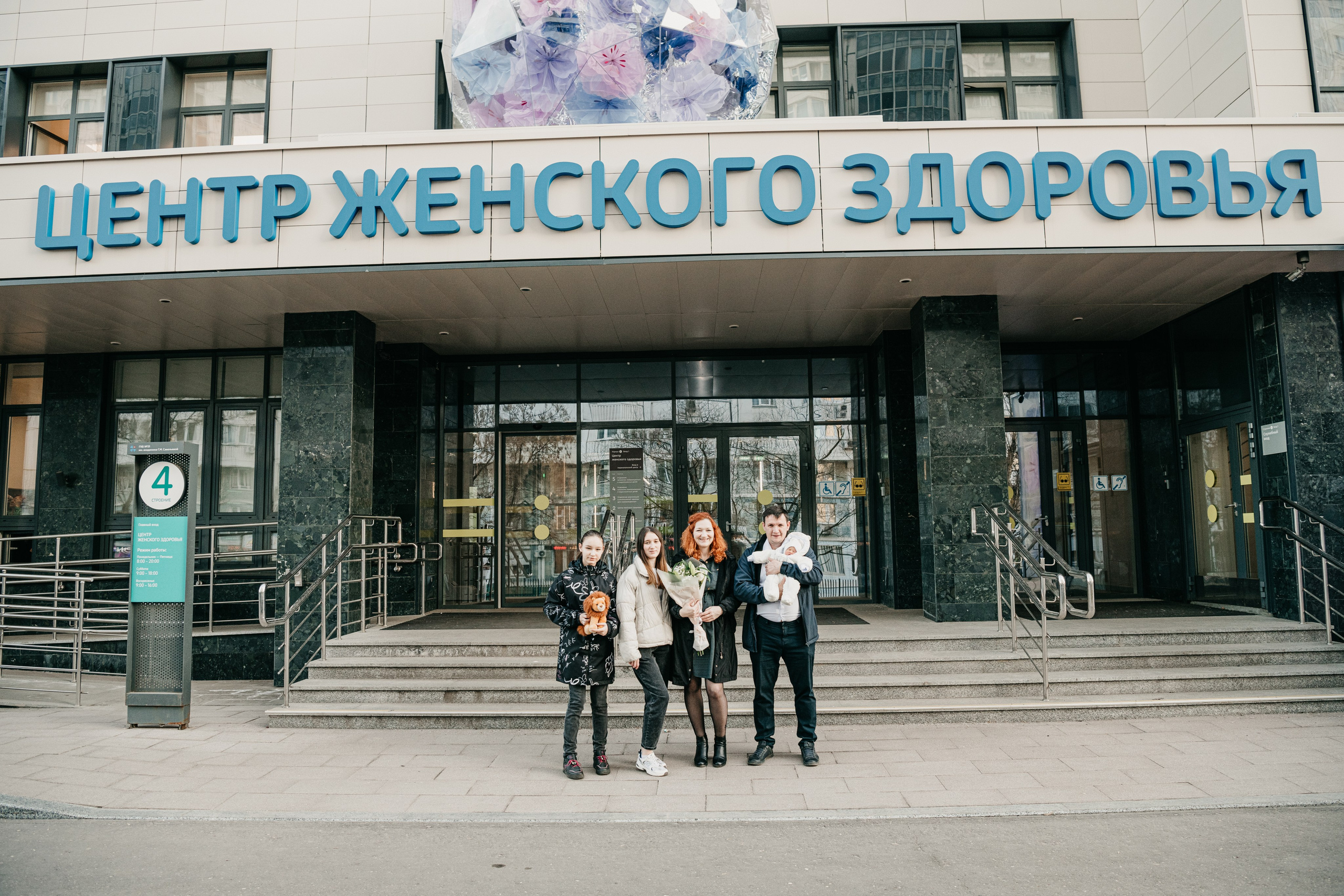Выписка Алены. 4 роддом. Фотограф на выписку из роддома в Москве и МО