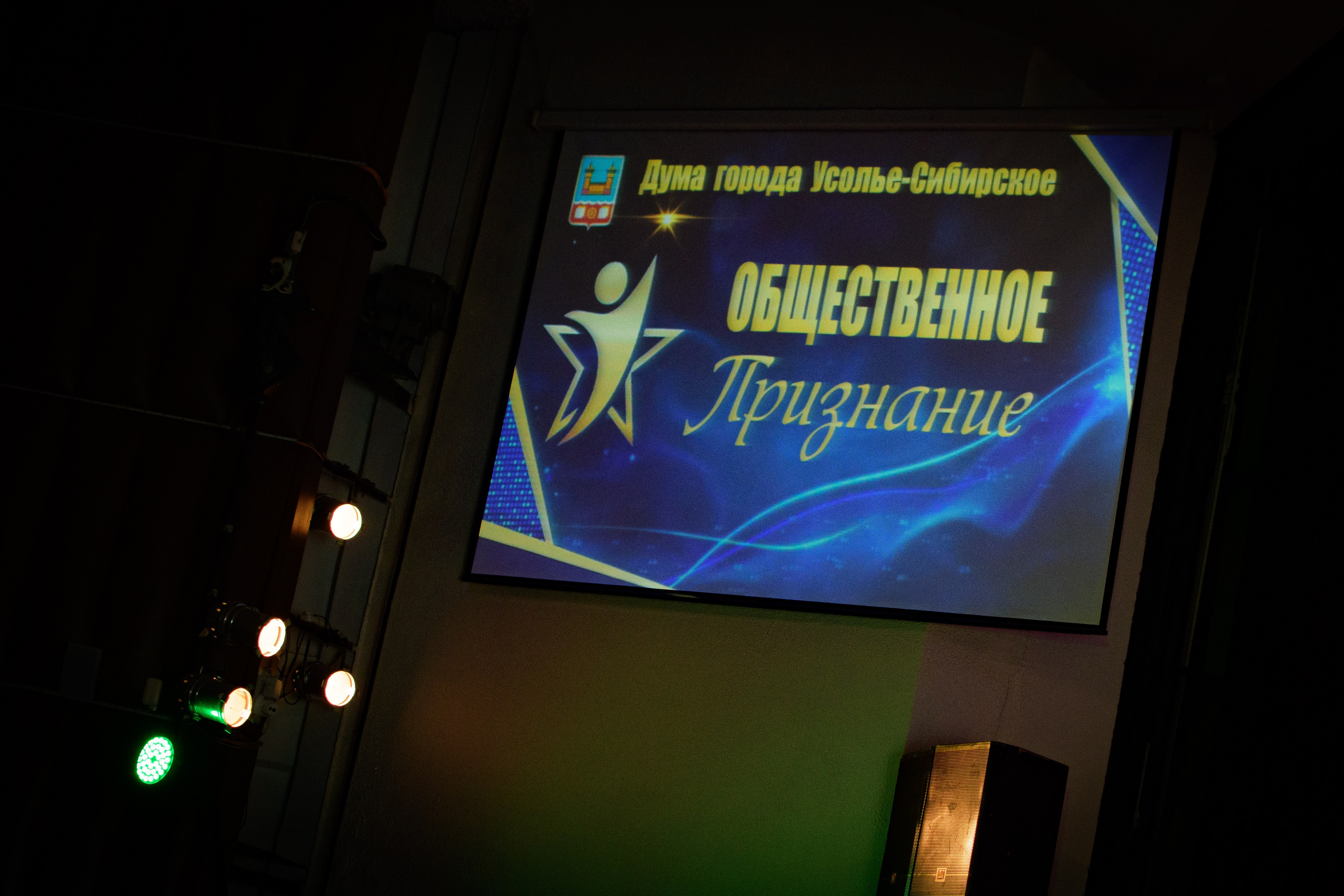 ОБЩЕСТВЕННОЕ ПРИЗНАНИЕ. Photokarish