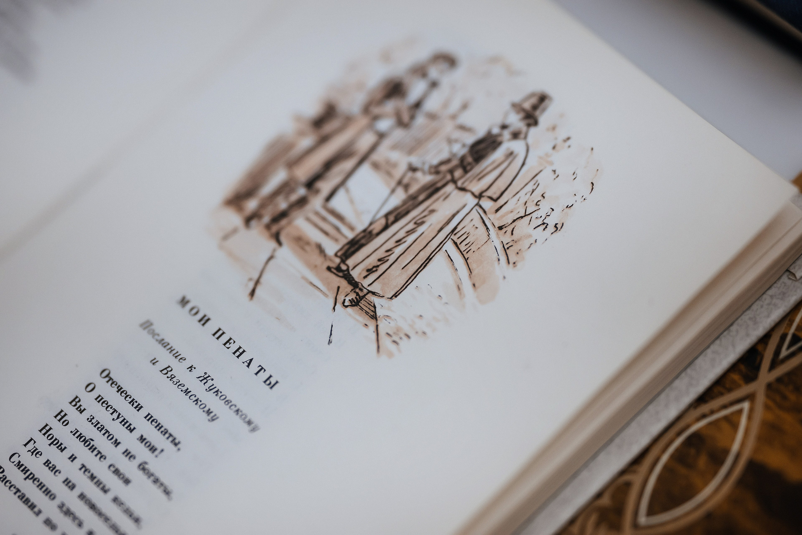 11.12.2025 | Лекторий № 85 «Русский Гёльдерлин». Лекция Ивана Чечота. Главная