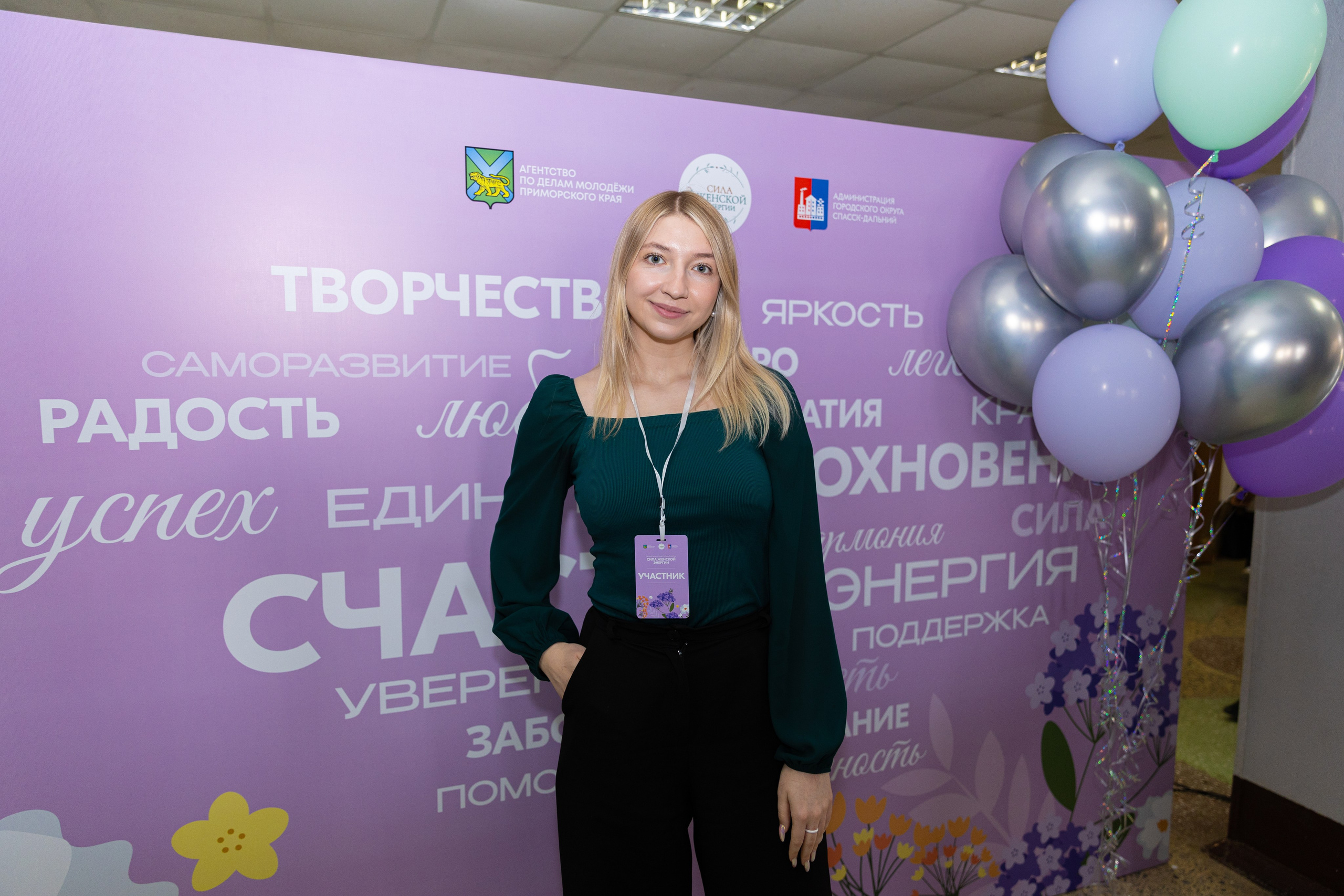 Форум «Сила женской энергии» г. Спасск-Дальний. Олег Катакинов| Репортажный фотограф в городе у моря (Владивосток)