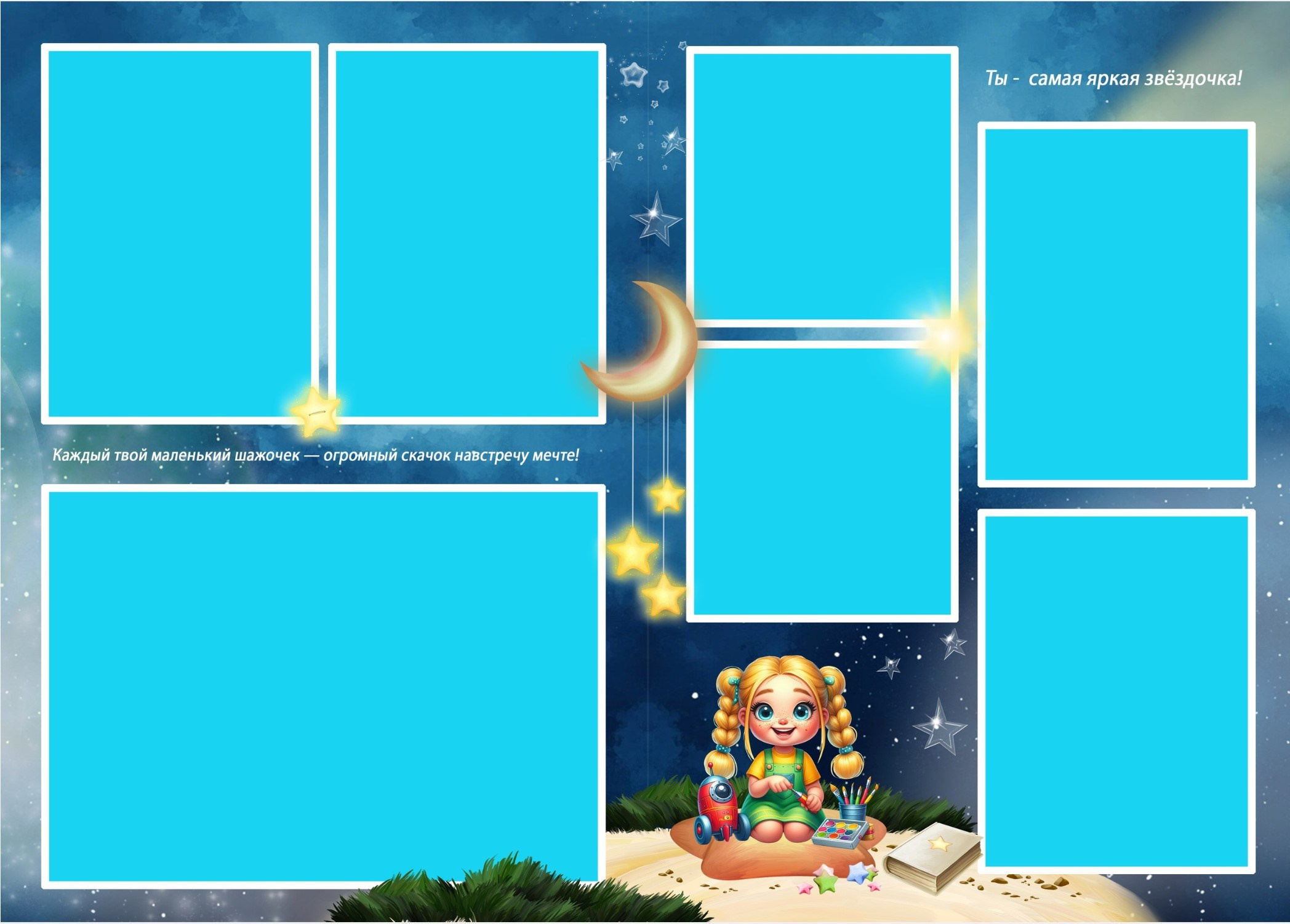 «Космический» НОВИНКА!. Фотограф в Шелехове, лучшие выпускные альбомы в Шелехове