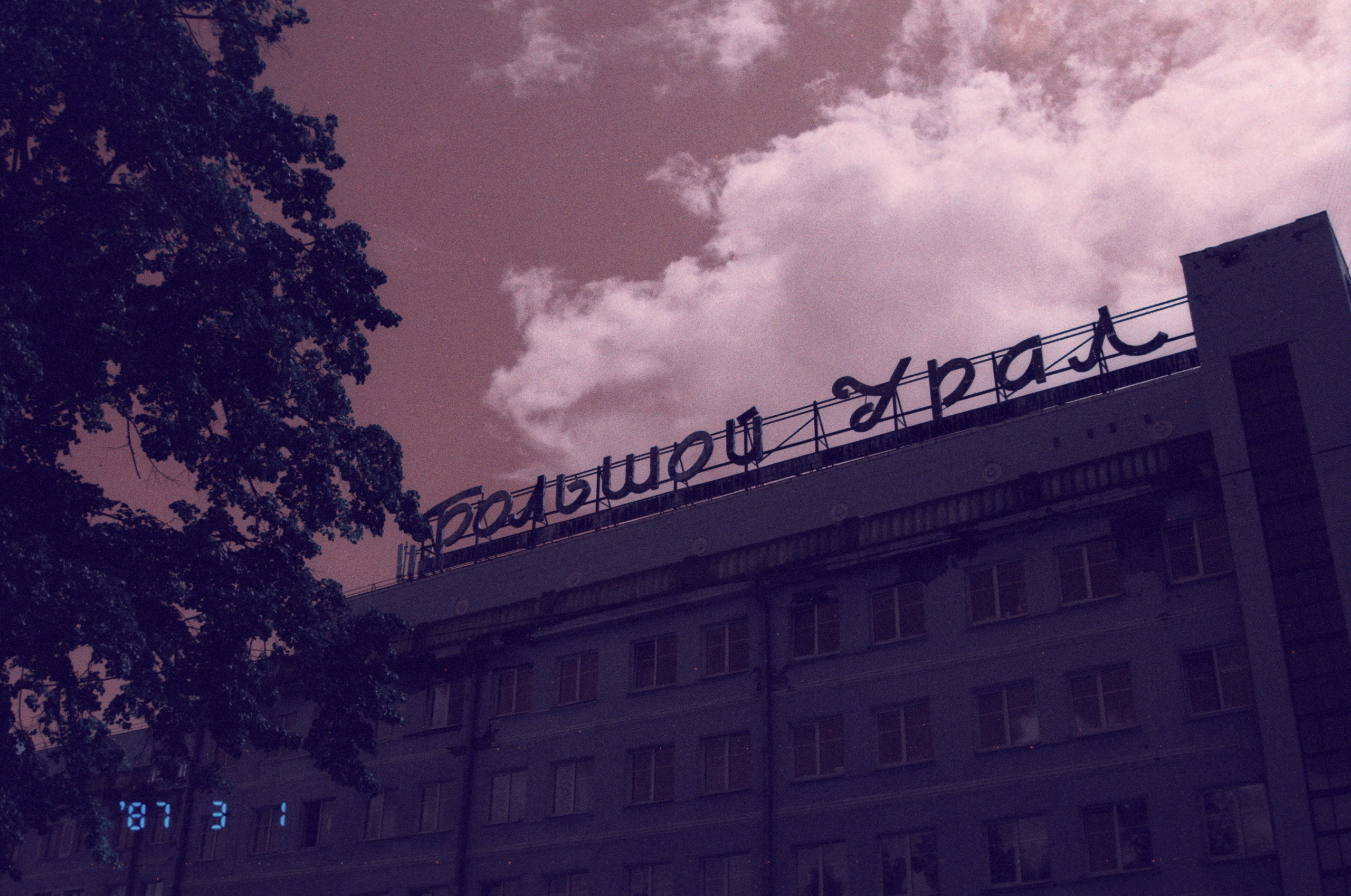 Большой. Фотограф в Санкт-Петербурге Березовский Даниил