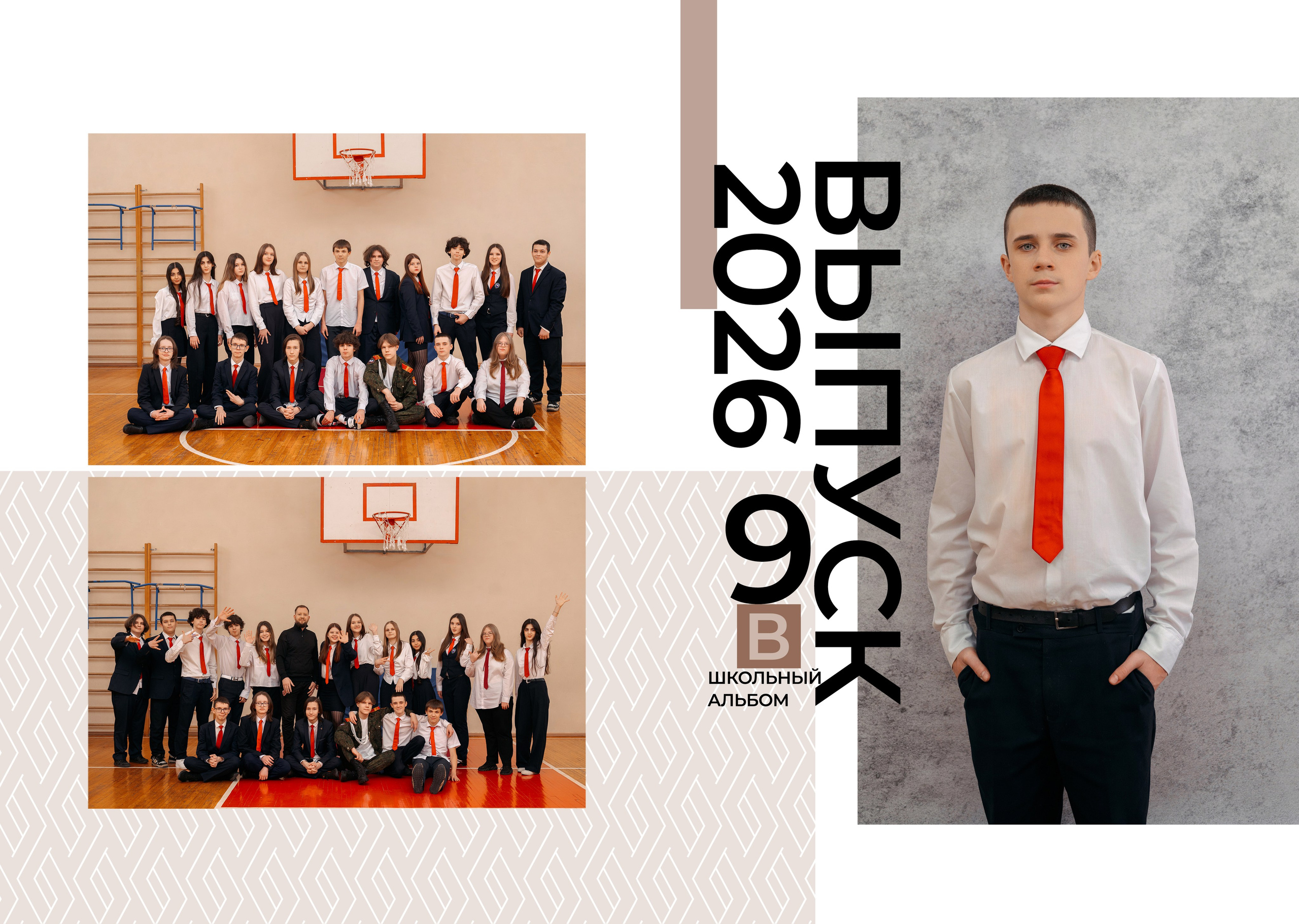 Макет Люкс. 9-11 кл. Фотограф г. Пенза — Светлана Зойкина