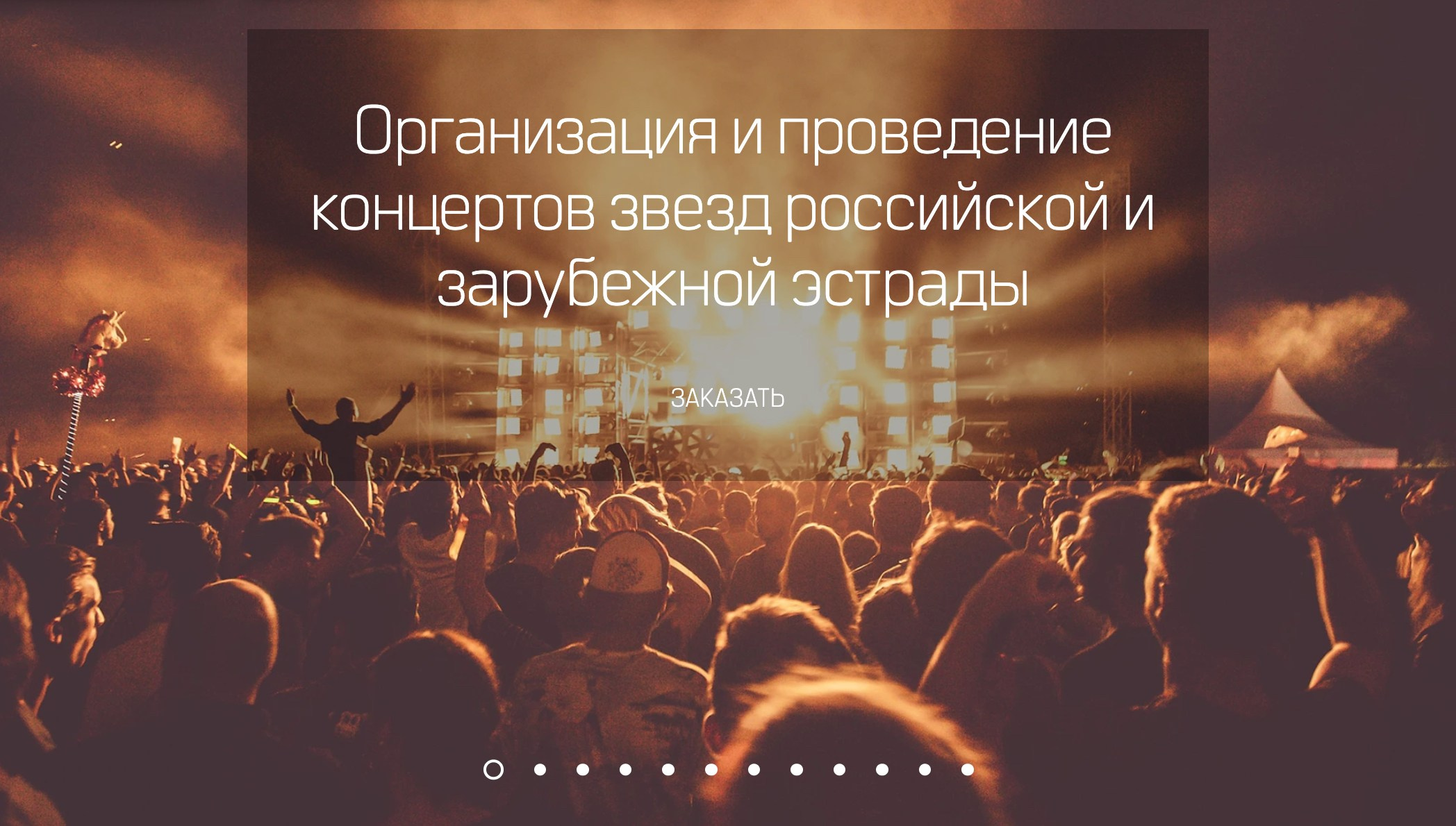 Кубань Концерт