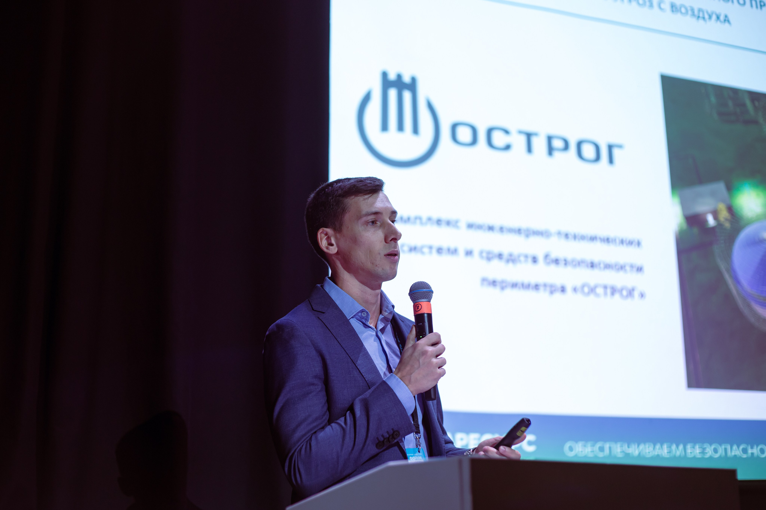 XIV Форум Безопасность бизнеса 2024. Сфера безопасности