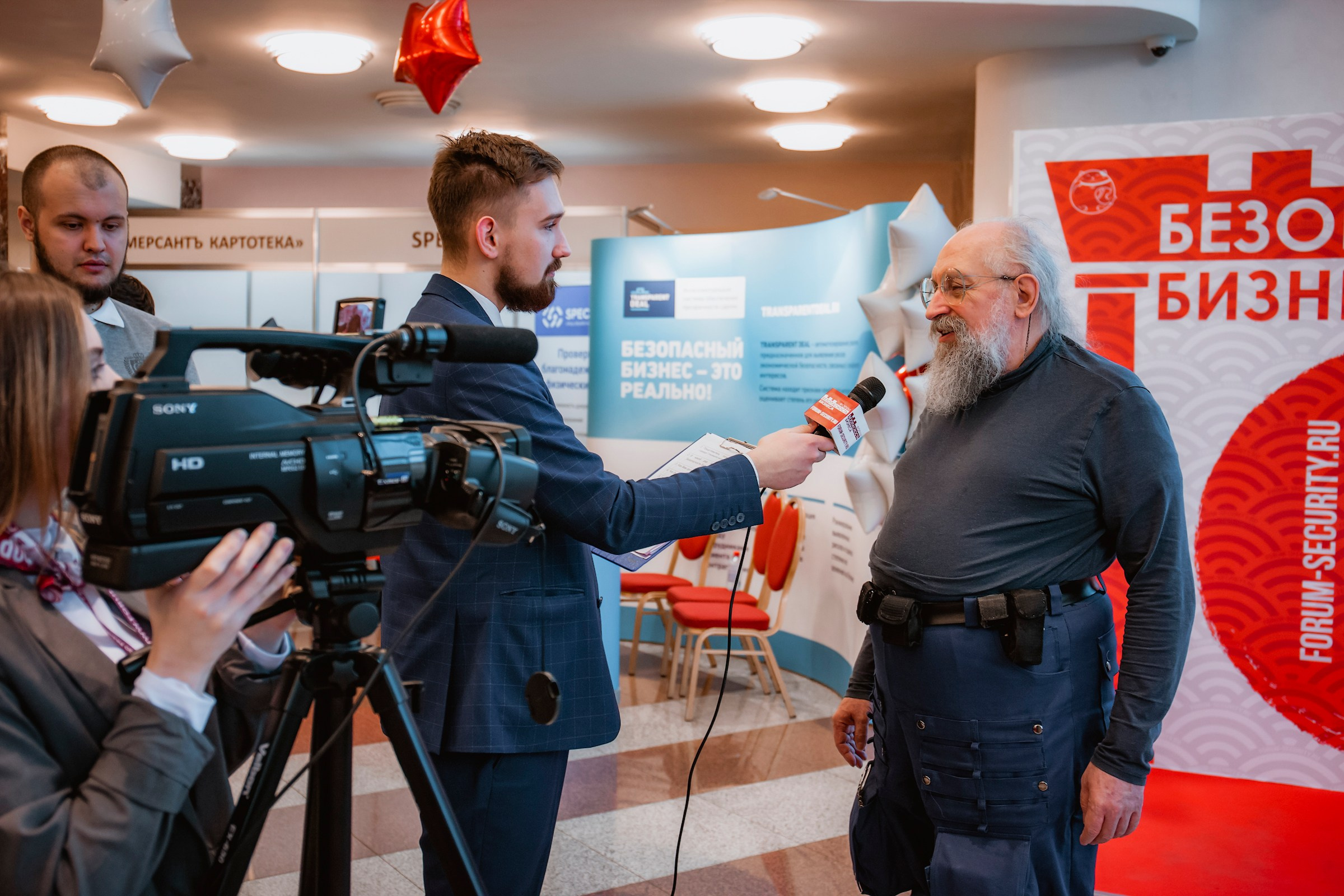 IX Форум Безопасность бизнеса 2019. Сфера безопасности