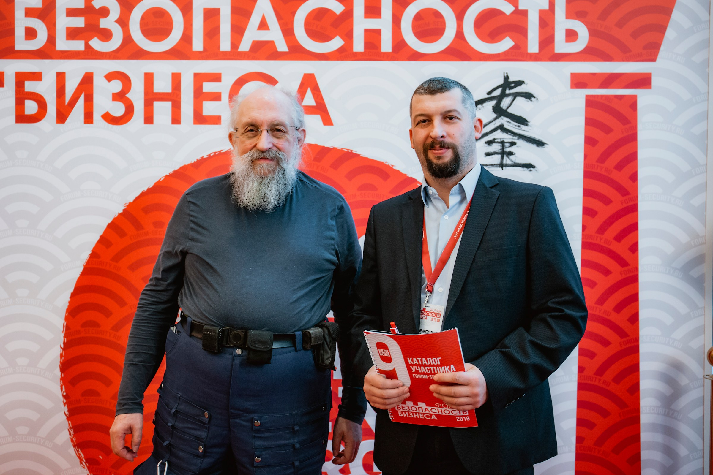 IX Форум Безопасность бизнеса 2019. Сфера безопасности