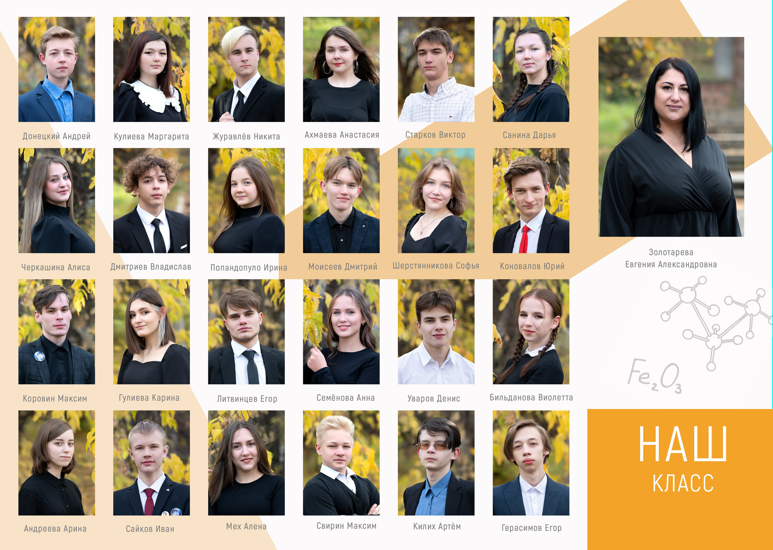 ШКОЛЬНЫЕ ФОТОАЛЬБОМЫ. Фотограф в Красноярске / Дивногорске. Файзулина Анастасия