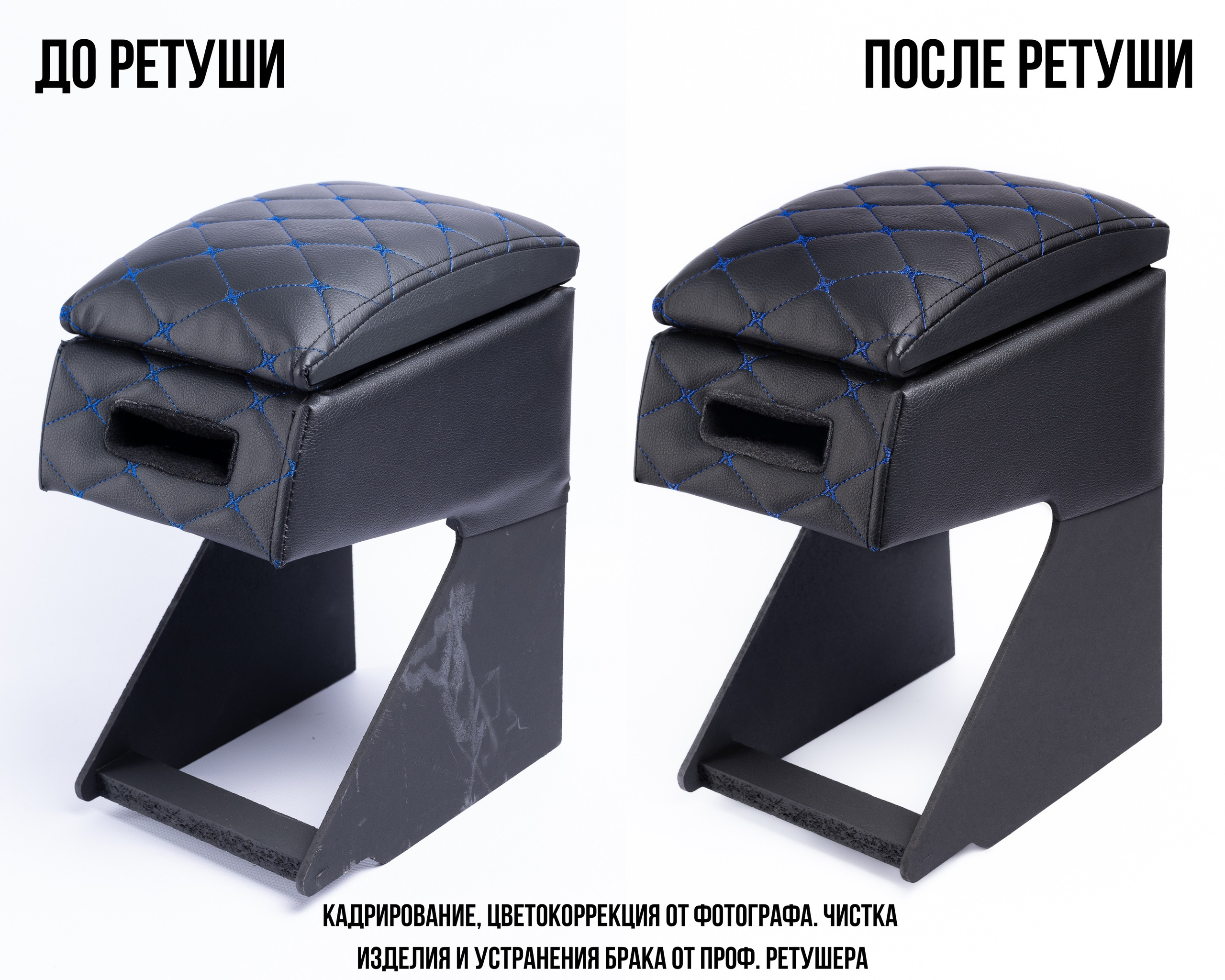 Автоподлокотники предметка. Предметный фотограф, фото для маркетплейсов Пятигорск, КМВ