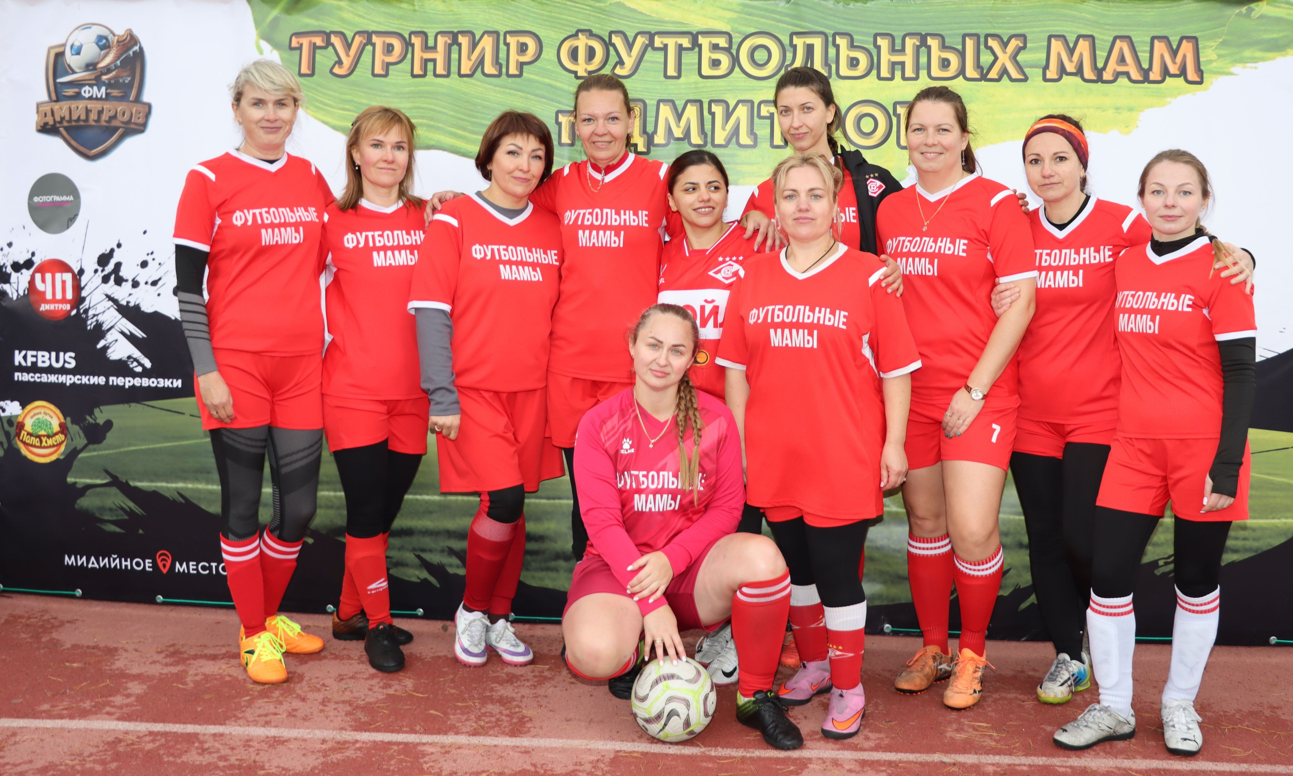 Дмитров. Турнир футбольных мам. 10 октября 2026. Репортажная фотосъёмка