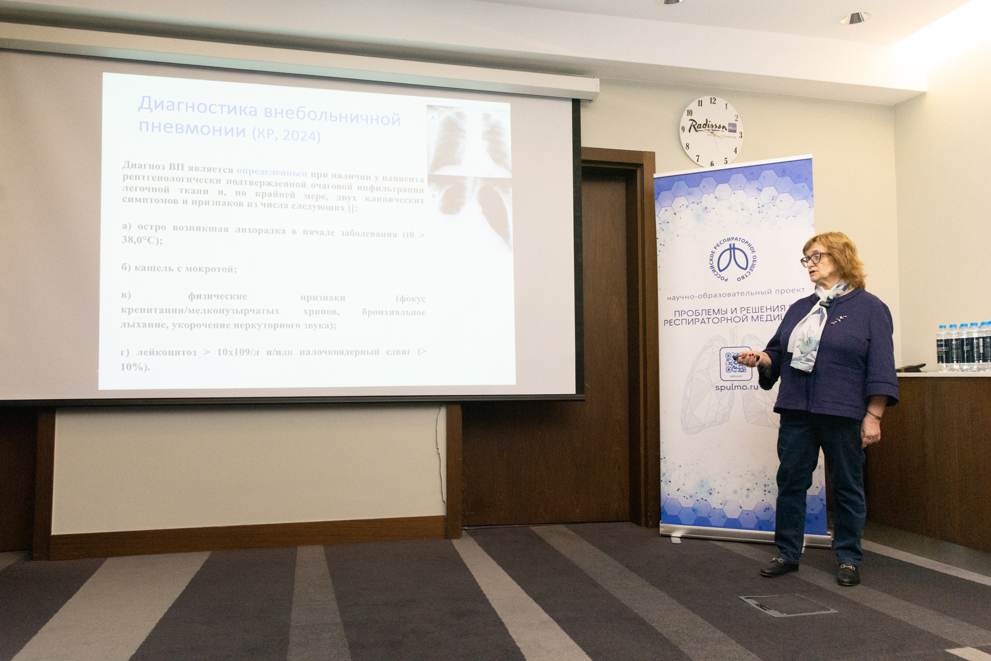 Конференция Респираторная медицина, пульмонология. Фотограф Максим Буряк