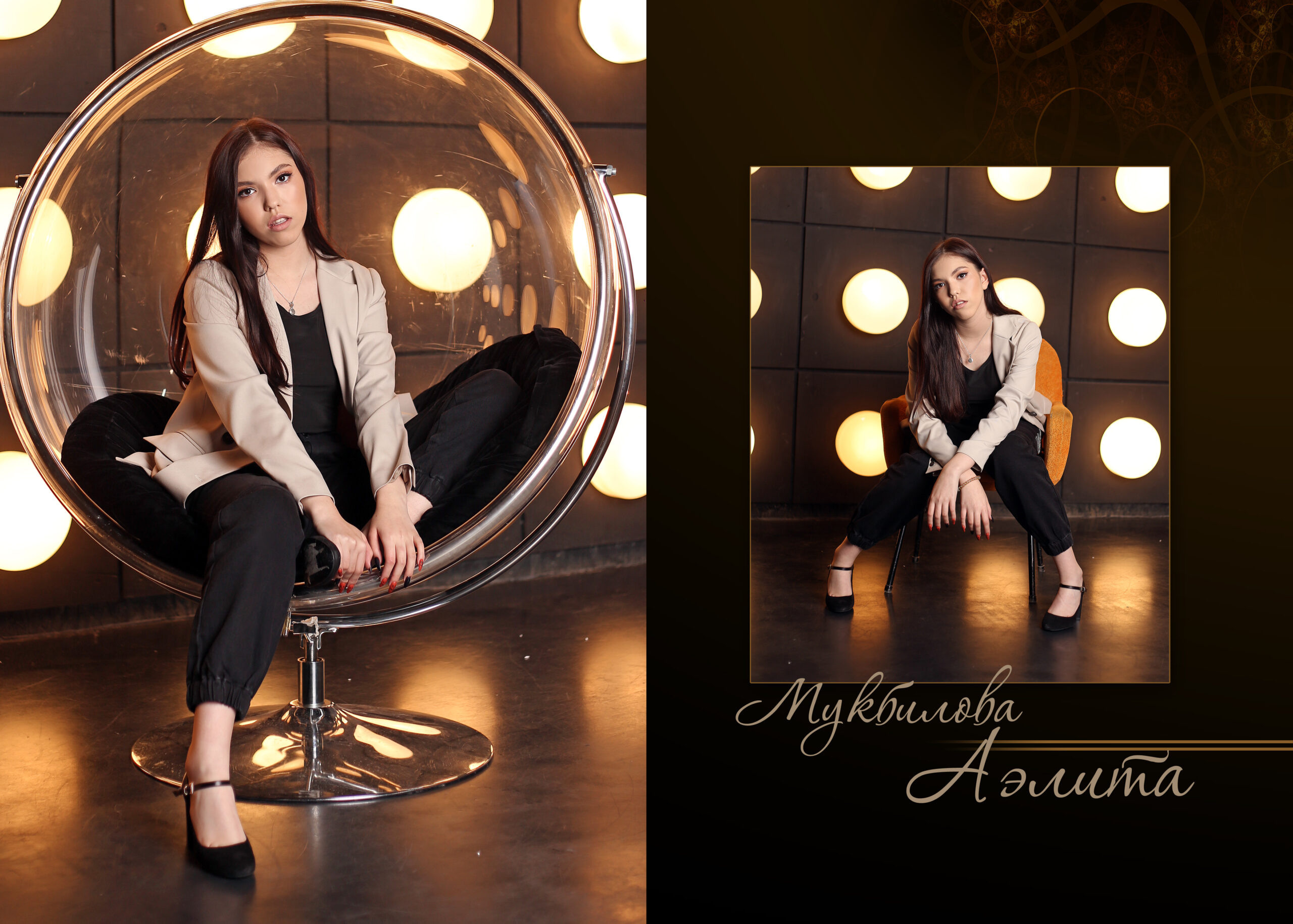 Модерн. Альбом Бюро