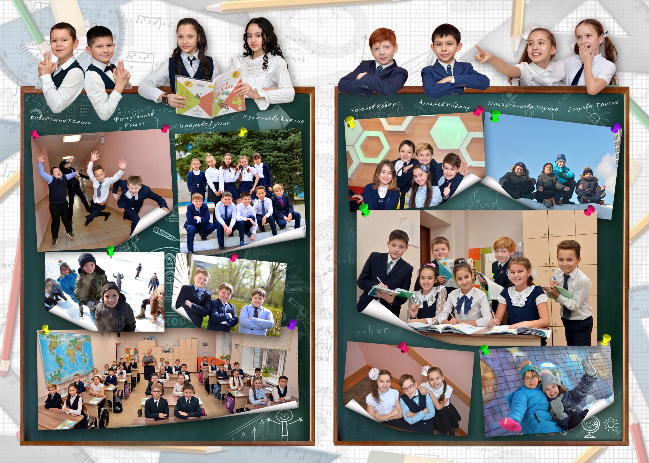 Большая Перемена. Альбом Бюро