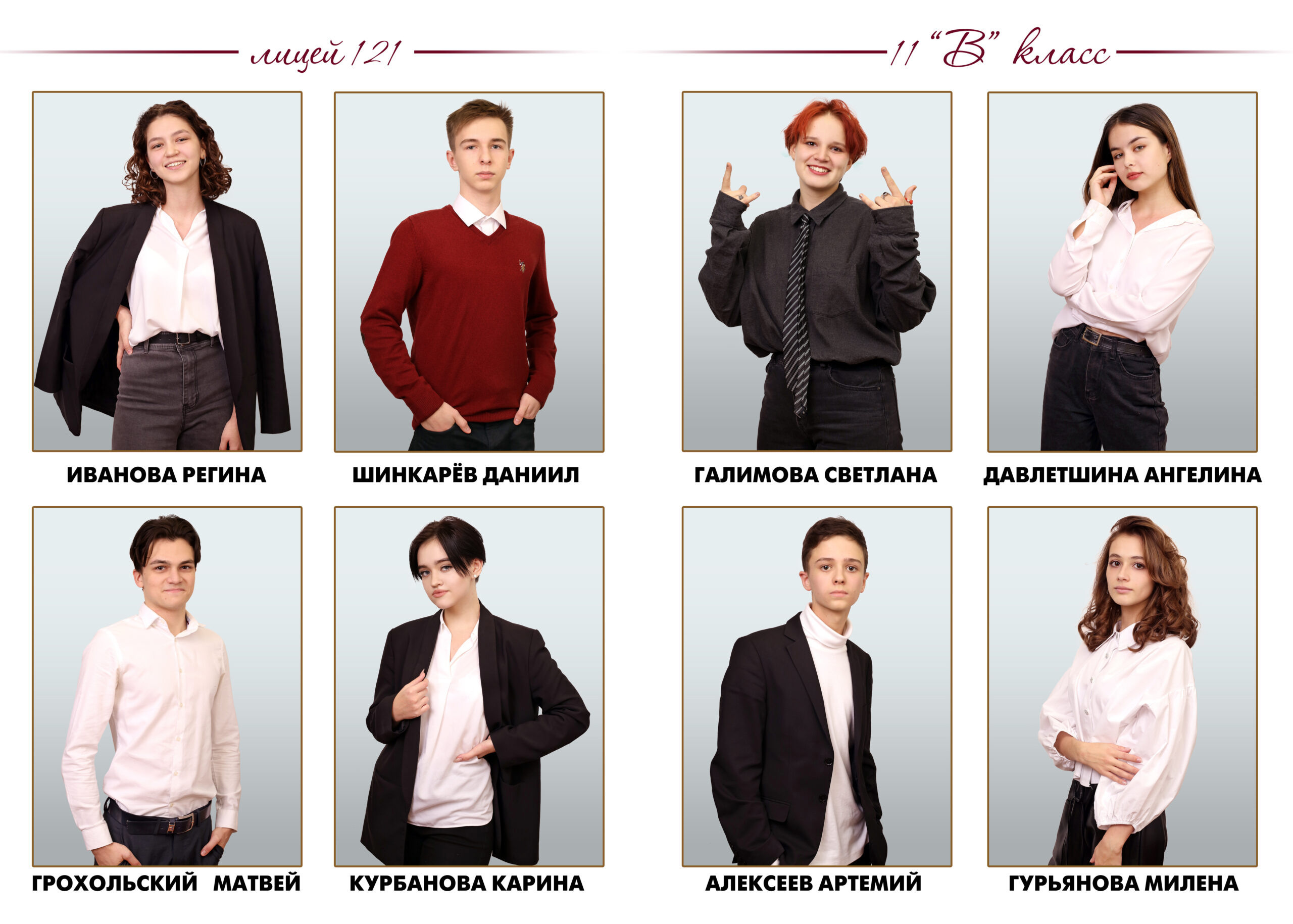 Grey Galeri. Альбом Бюро